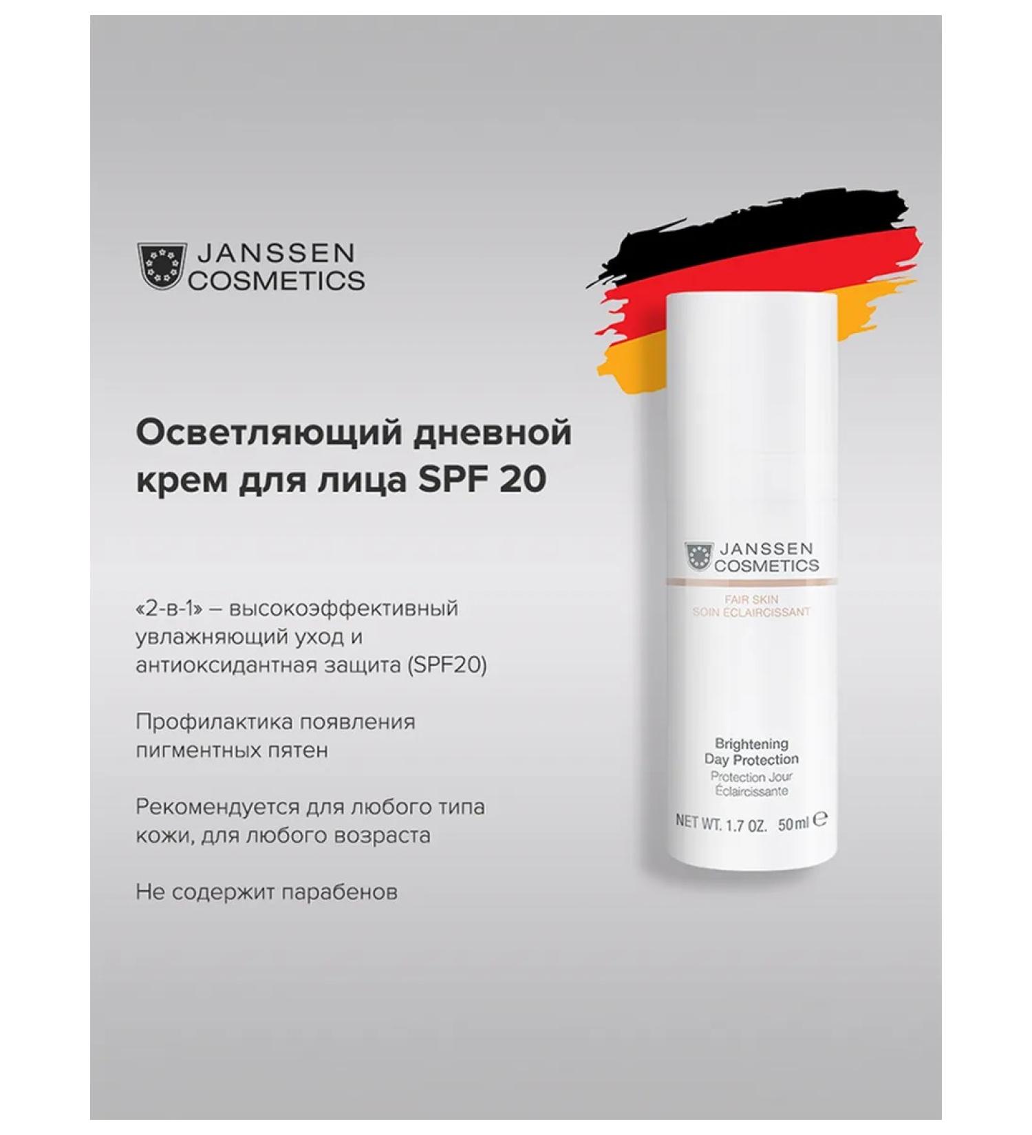 Janssen Cosmetics Pigmentation cream with SPF 20 50 ml - Buy Online on GoSupps.com