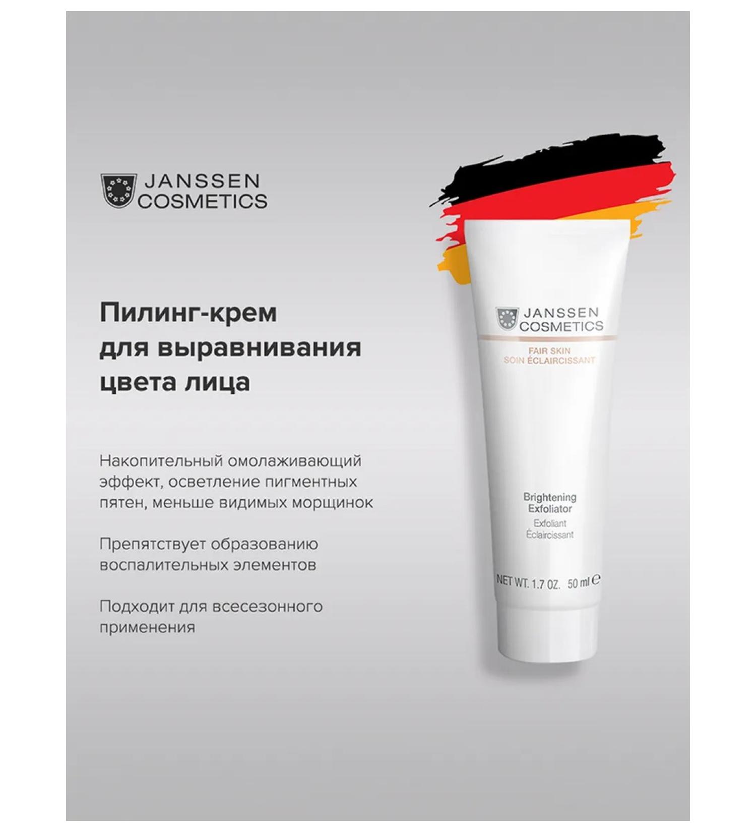 Janssen Cosmetics Acid peeling of a face scrub from pigmentation 50 ml - Buy Online on GoSupps.com