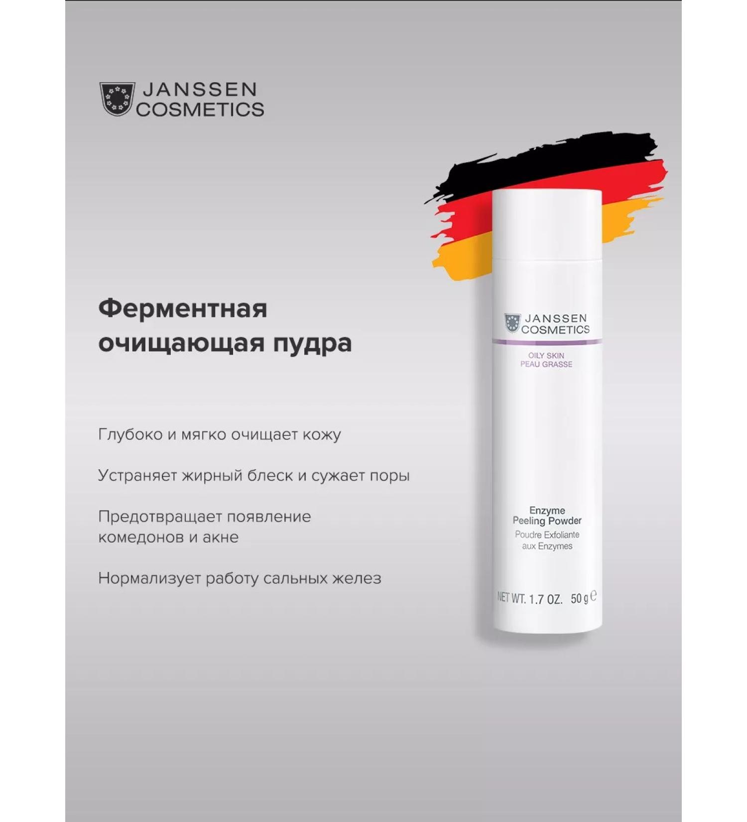 Janssen Cosmetics Enzymal piling acne for problem skin 50 g - Buy Online on GoSupps.com