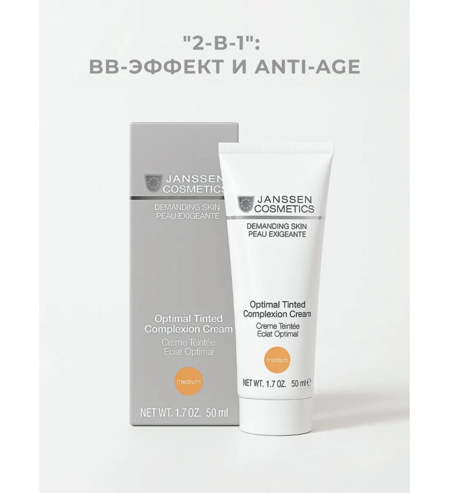 Janssen Cosmetics Tinting face cream anti -aging for makeup 50 ml - Buy Online on GoSupps.com