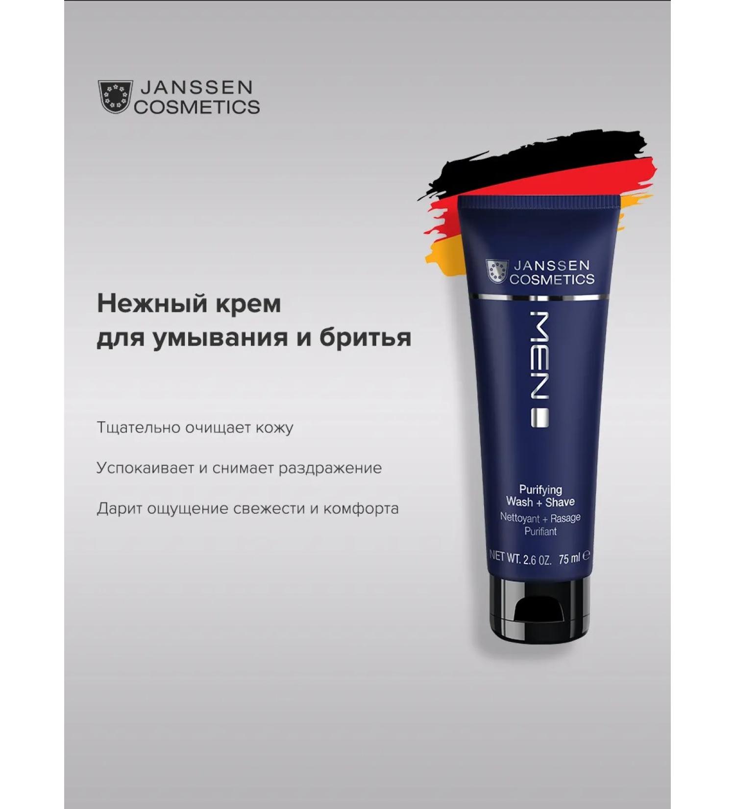 Janssen Cosmetics Gel for washing the face and shaving of men 75 ml - Buy Online on GoSupps.com