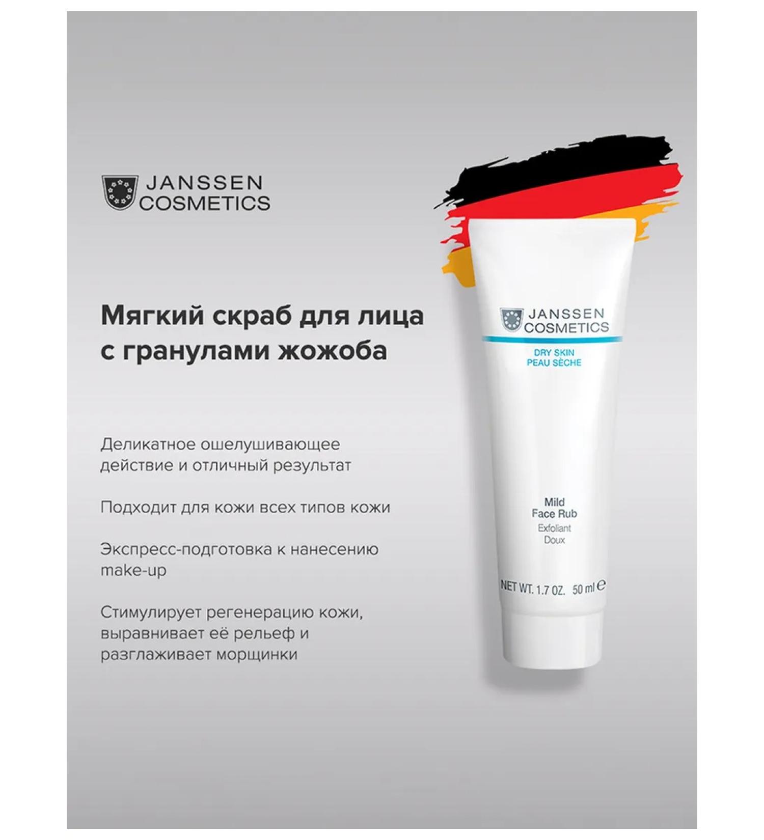 Janssen Cosmetics Scrub piling for dry skin of the face 50 ml - Buy Online on GoSupps.com