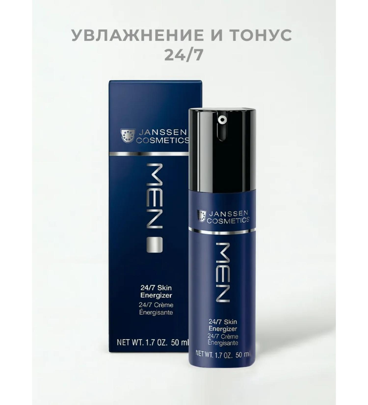 Janssen Cosmetics Men's moisturizing face cream from wrinkles 50 ml - Buy Online on GoSupps.com