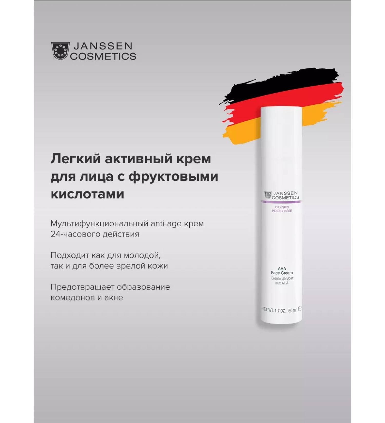 Janssen Cosmetics Facial cream from acne for problem skin 50 ml - Buy Online on GoSupps.com