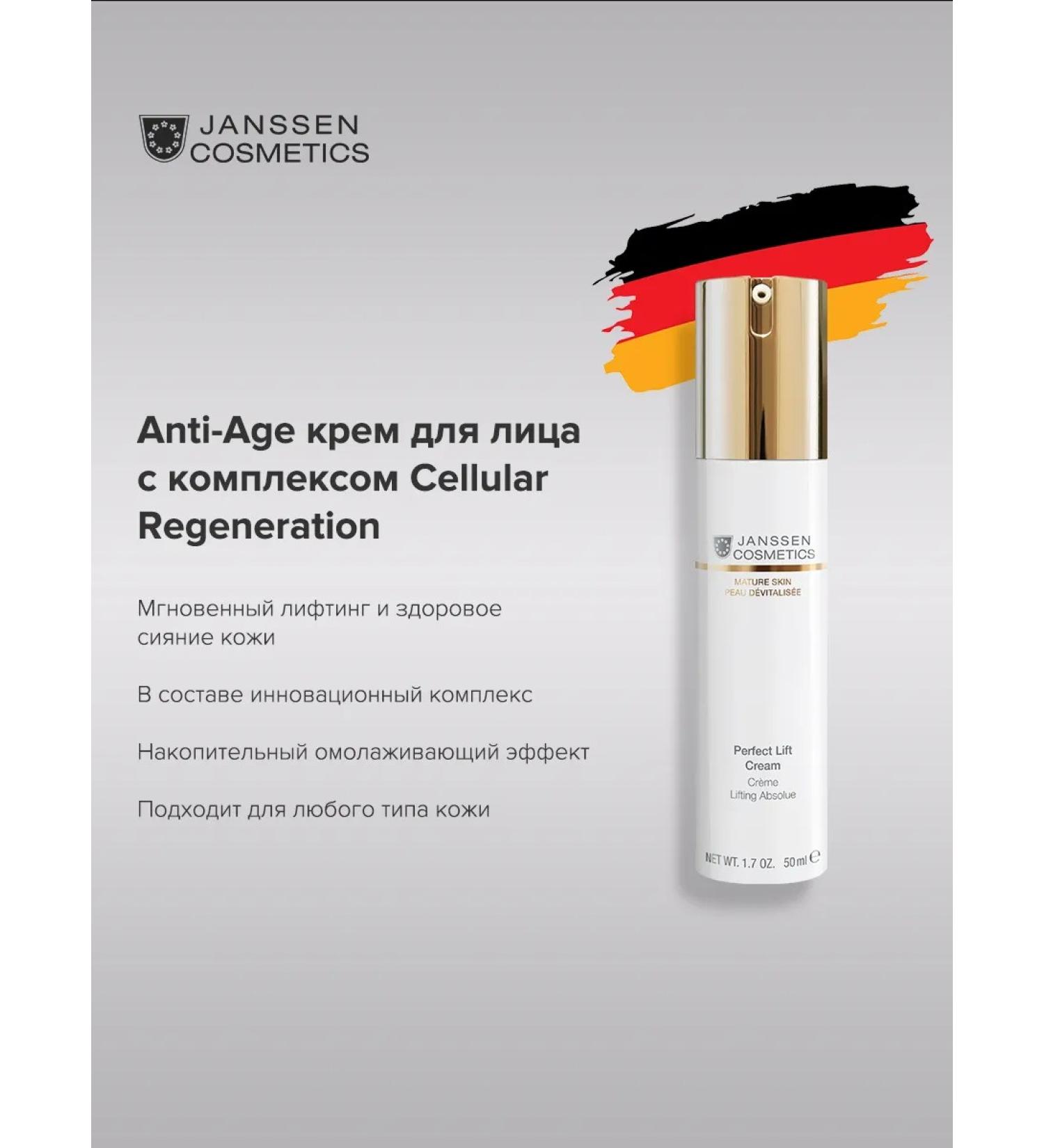 Janssen Cosmetics Lifting face cream anti -aging 50 ml - Buy Online on GoSupps.com