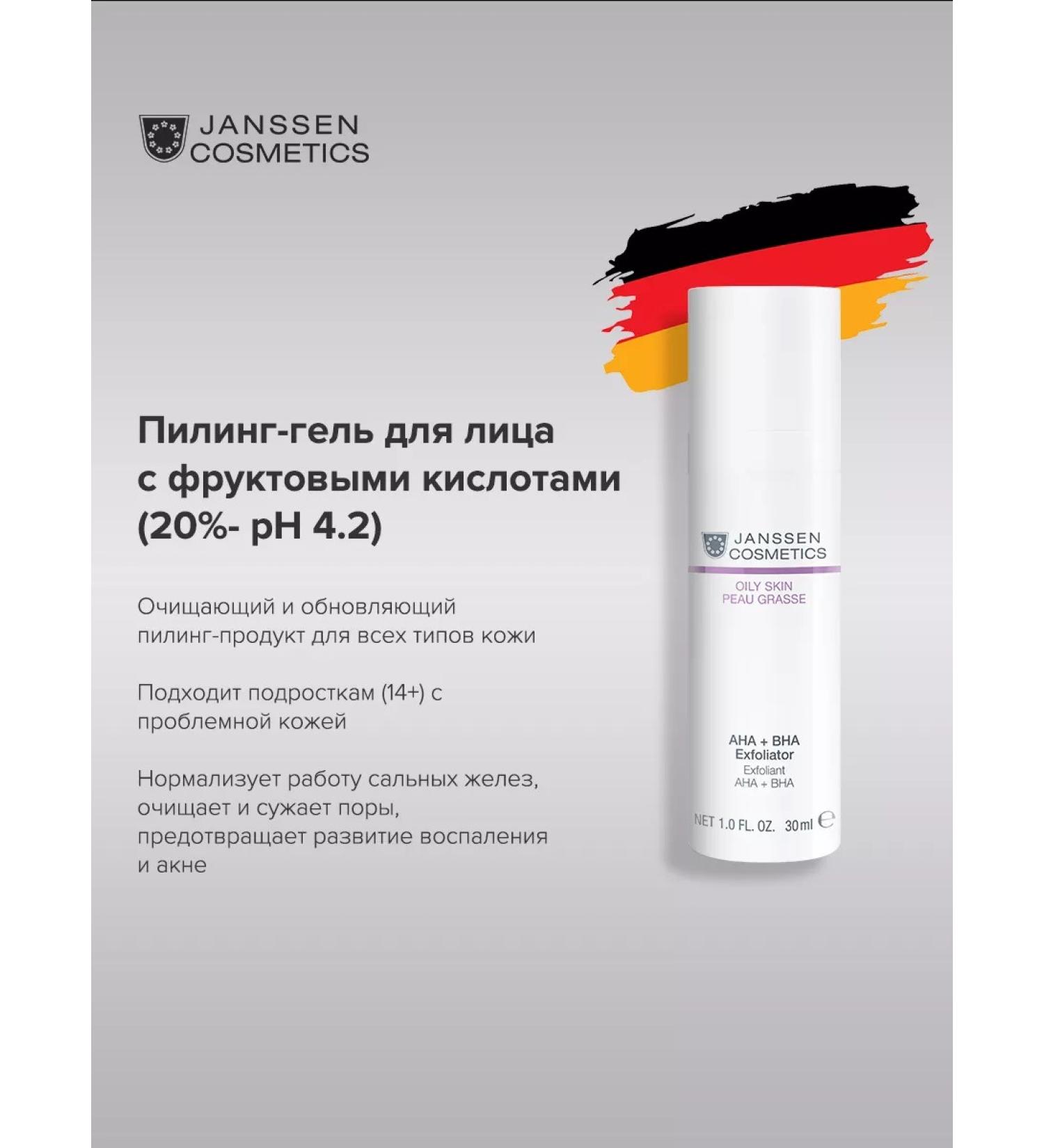 Janssen Cosmetics Face peeling for problem skin 30 ml - Buy Online on GoSupps.com