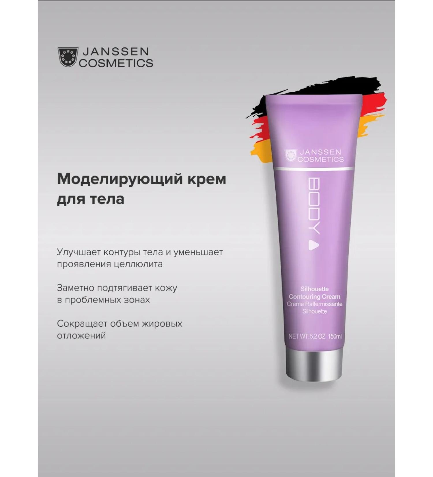 Janssen Cosmetics Body cream Silhouette Contouring Cream - Buy Online on GoSupps.com