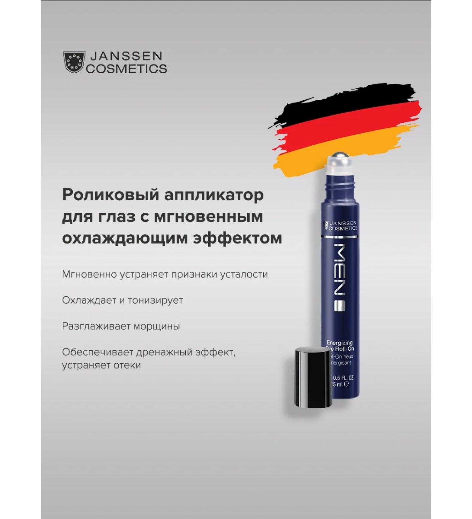 Janssen Cosmetics Eye serum male moisturizer from edema 15ml - Buy Online on GoSupps.com