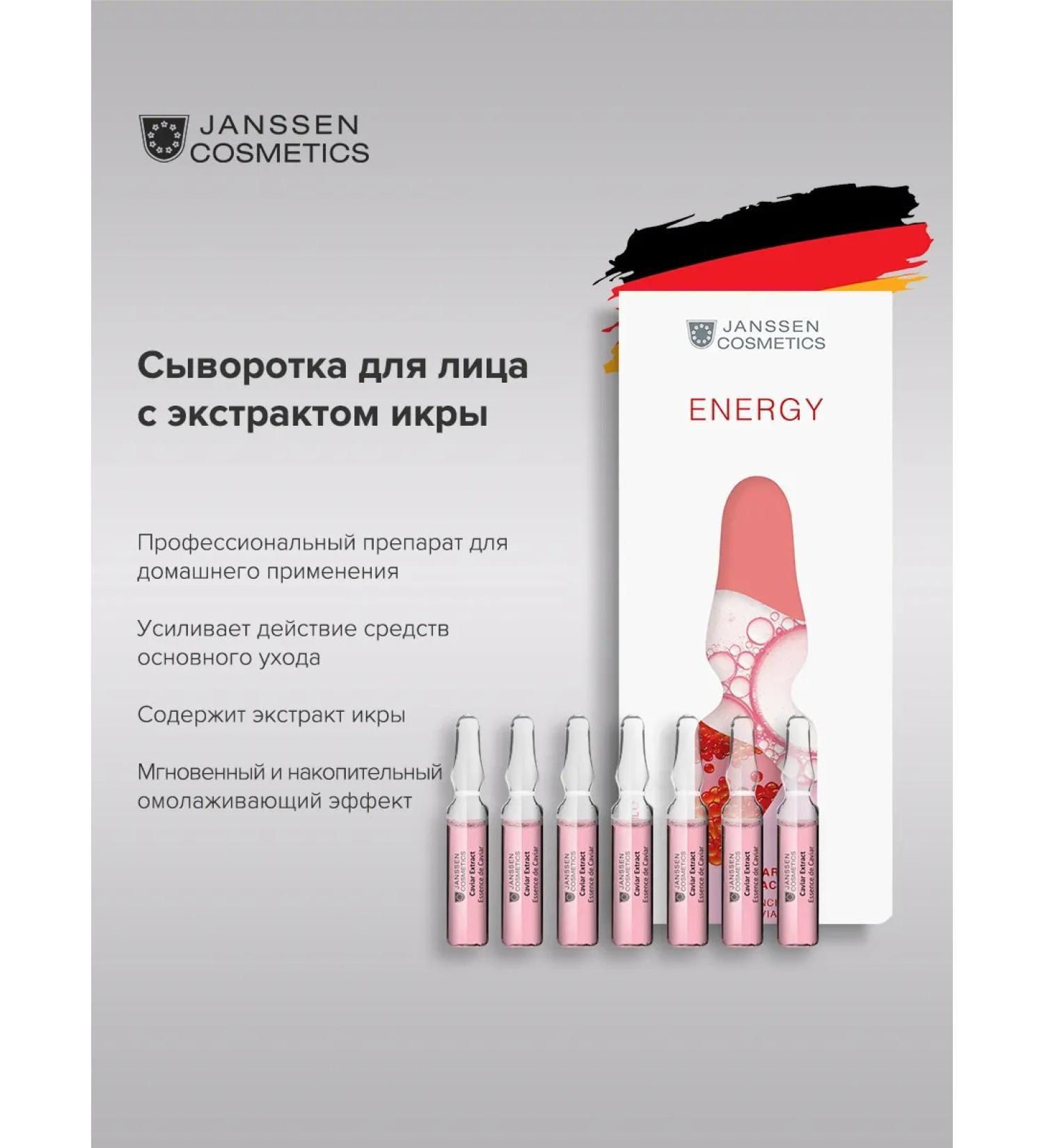 Janssen Cosmetics Moisturizing serum for the face restoring 7x2 ml - Buy Online on GoSupps.com