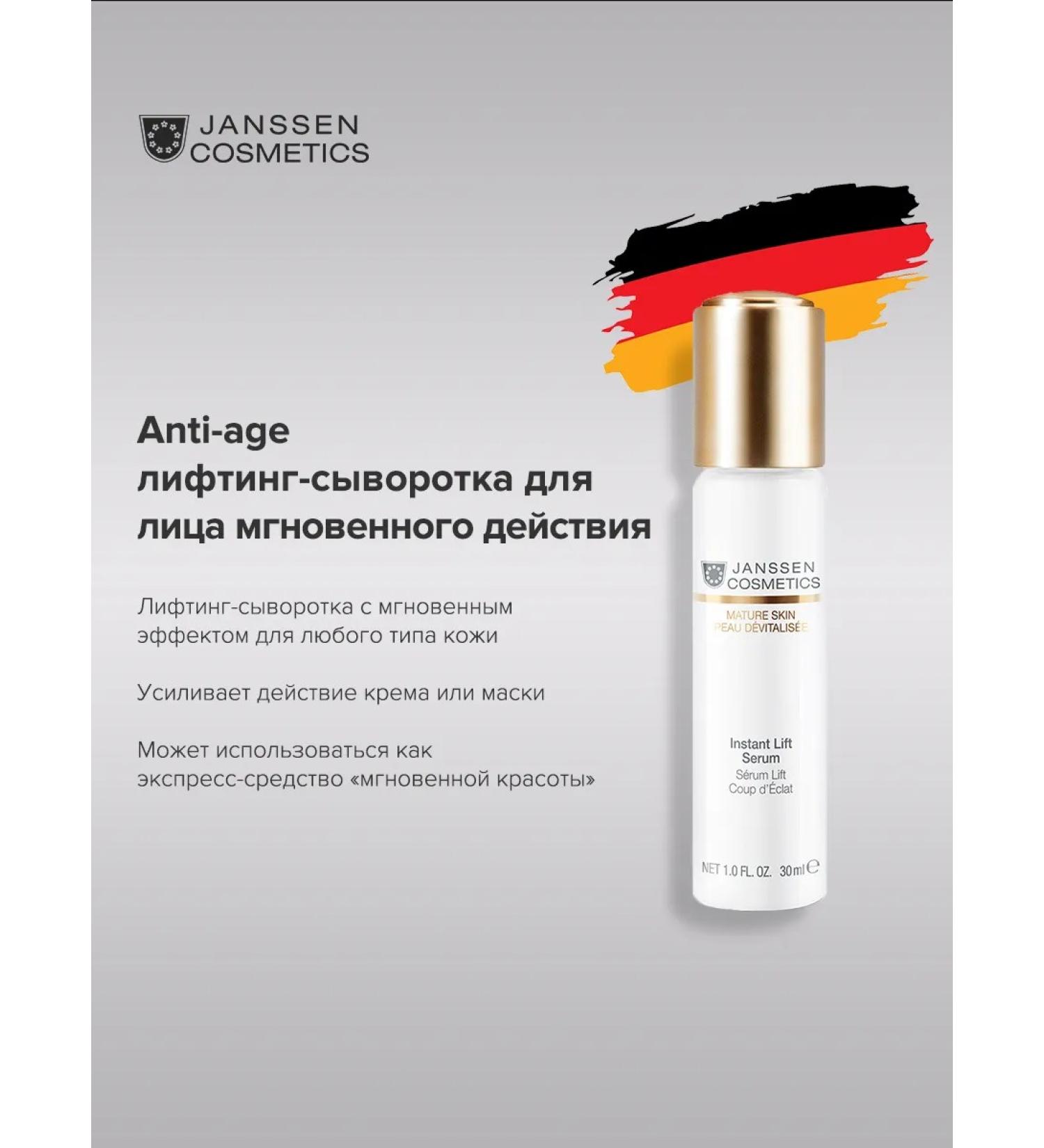 Janssen Cosmetics Cooper -coaching serum 30 ml - Buy Online on GoSupps.com