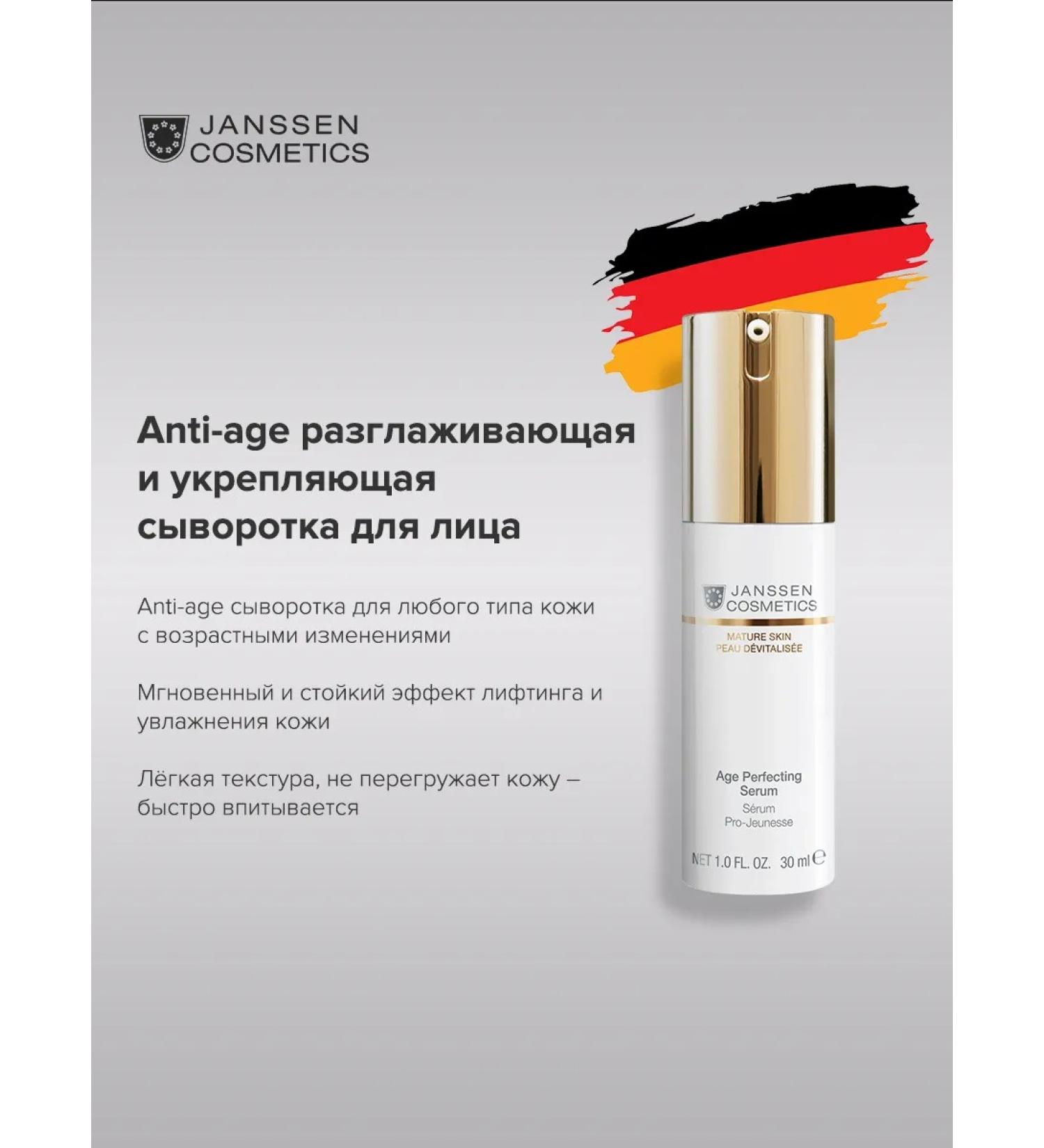 Janssen Cosmetics Facial serum from wrinkles with combi 30 ml - Buy Online on GoSupps.com