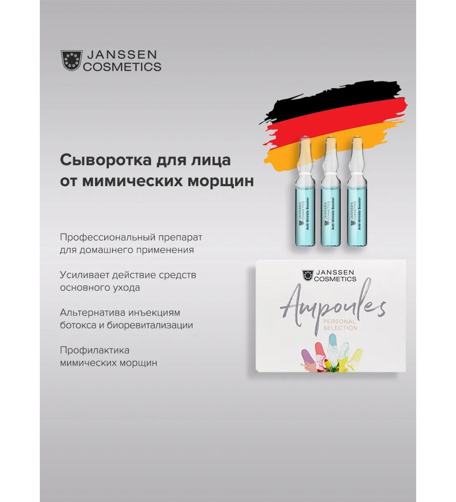 Janssen Cosmetics Moisturizing serum Botox for the face from wrinkles 3x2 ml - Buy Online on GoSupps.com