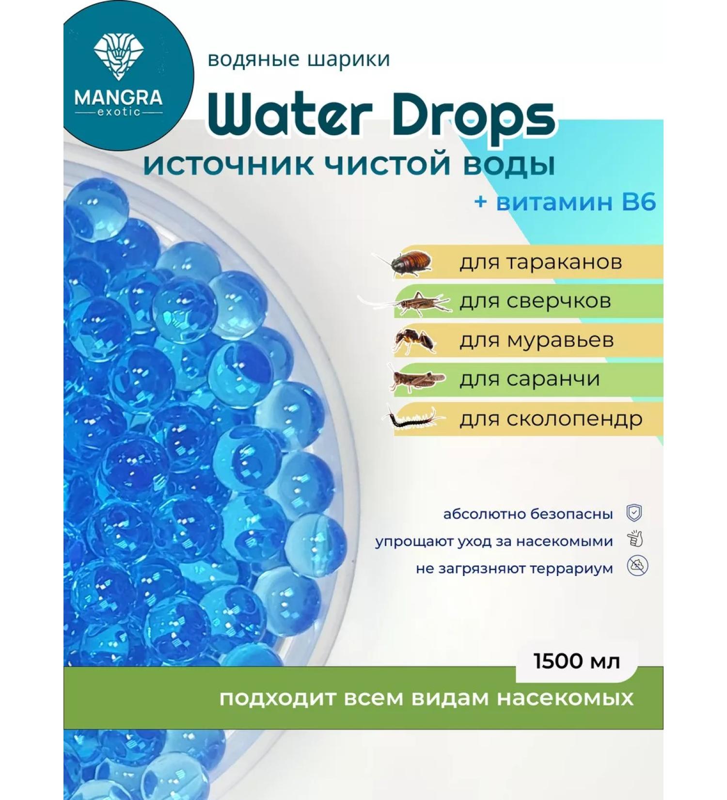 MANGRA exotic Water balls Water Drops with vitamin B6 1500 ml - Buy Online on GoSupps.com