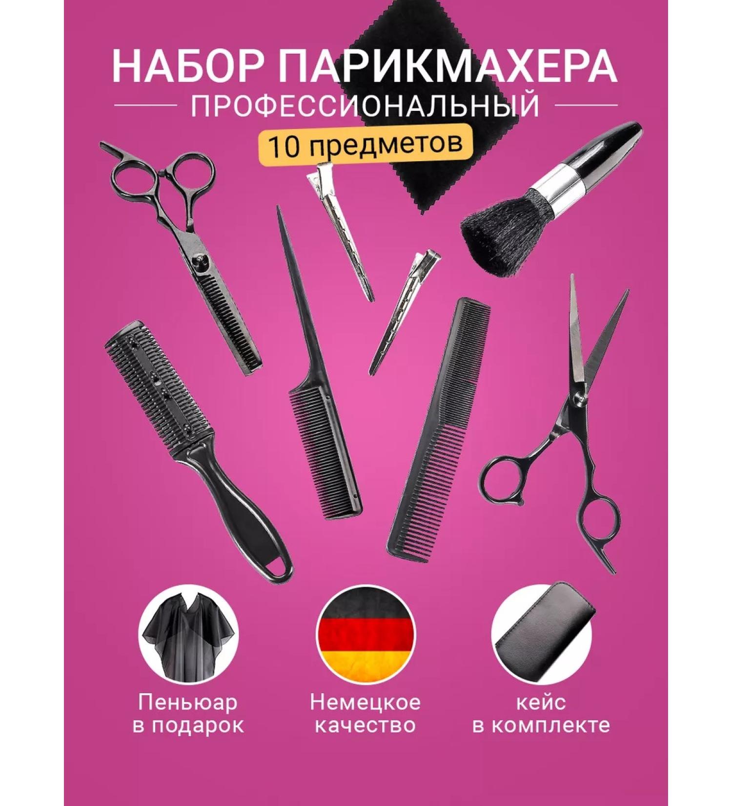 Revolut Hairdressers professional set - Buy Online on GoSupps.com