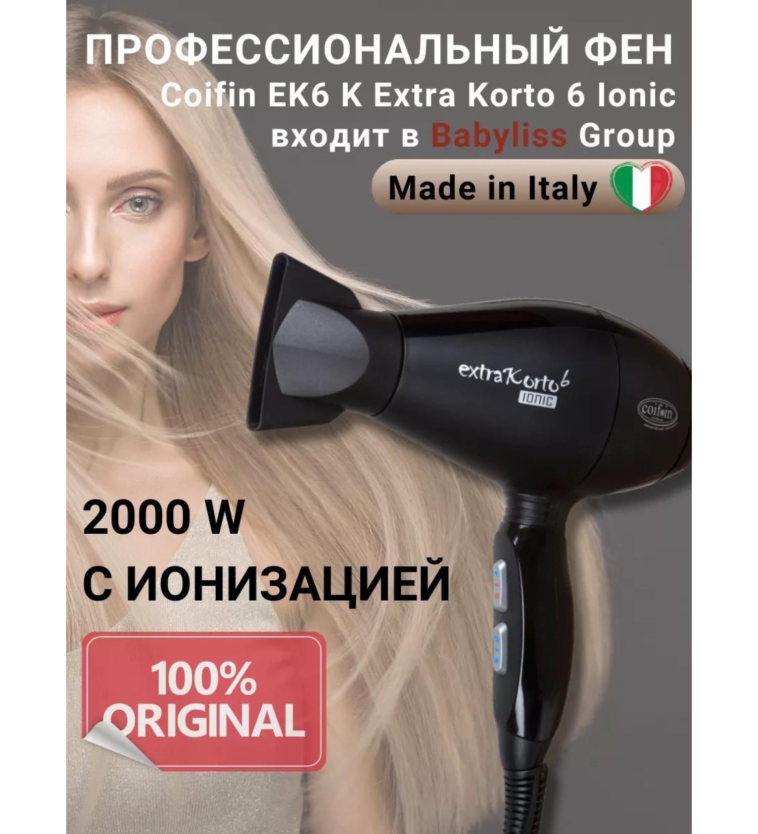 COIFIN Professional hair hair dryer Extra Korto EK6 K Ionic 2000w - Buy Online on GoSupps.com