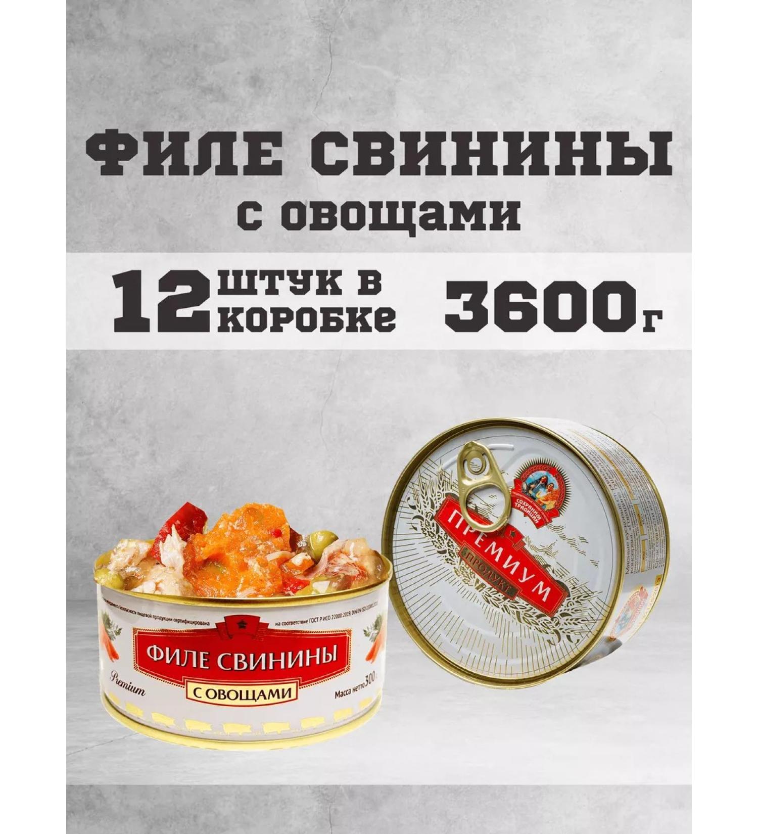 Let's keep the traditions alive Stew pork fillet canned pork 300g 12 pcs - Buy Online on GoSupps.com