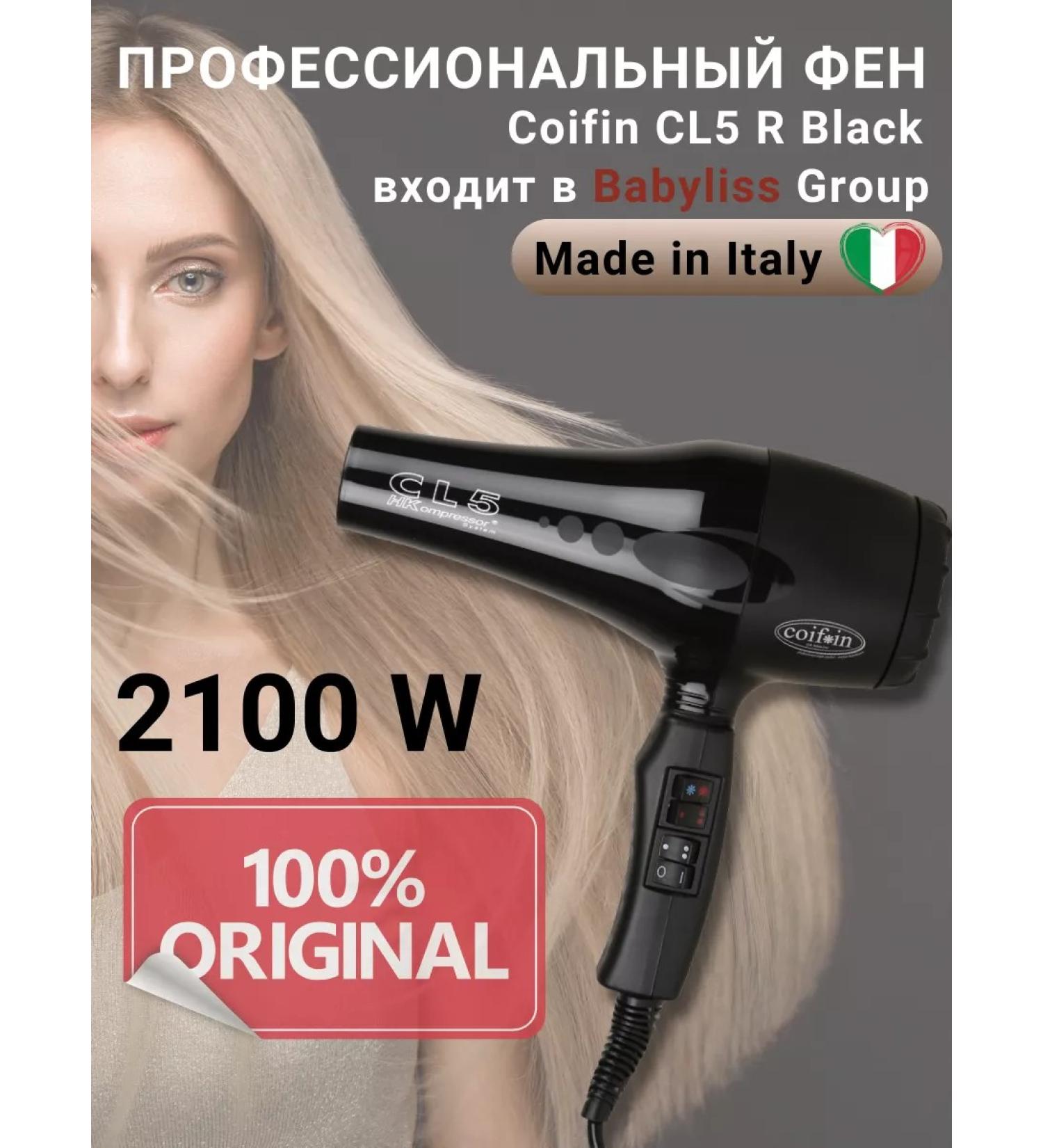 COIFIN Professional hair hair dryer Classic CL5 R 03113 2100W - Buy Online on GoSupps.com