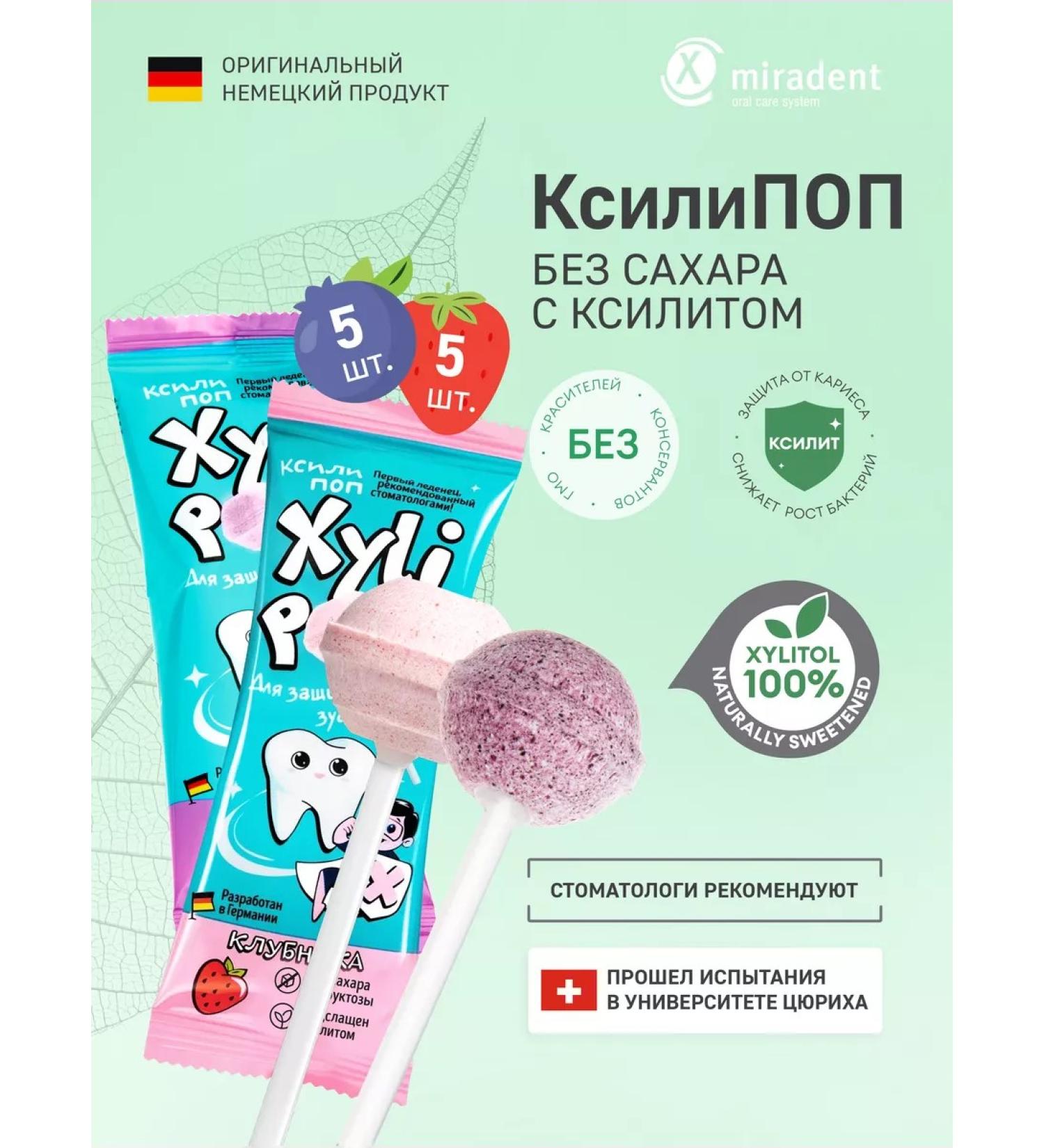 miradent Sugar lifes Xylipop with XLECTION CLEARTERS+Blueberry 10pcs - Buy Online on GoSupps.com