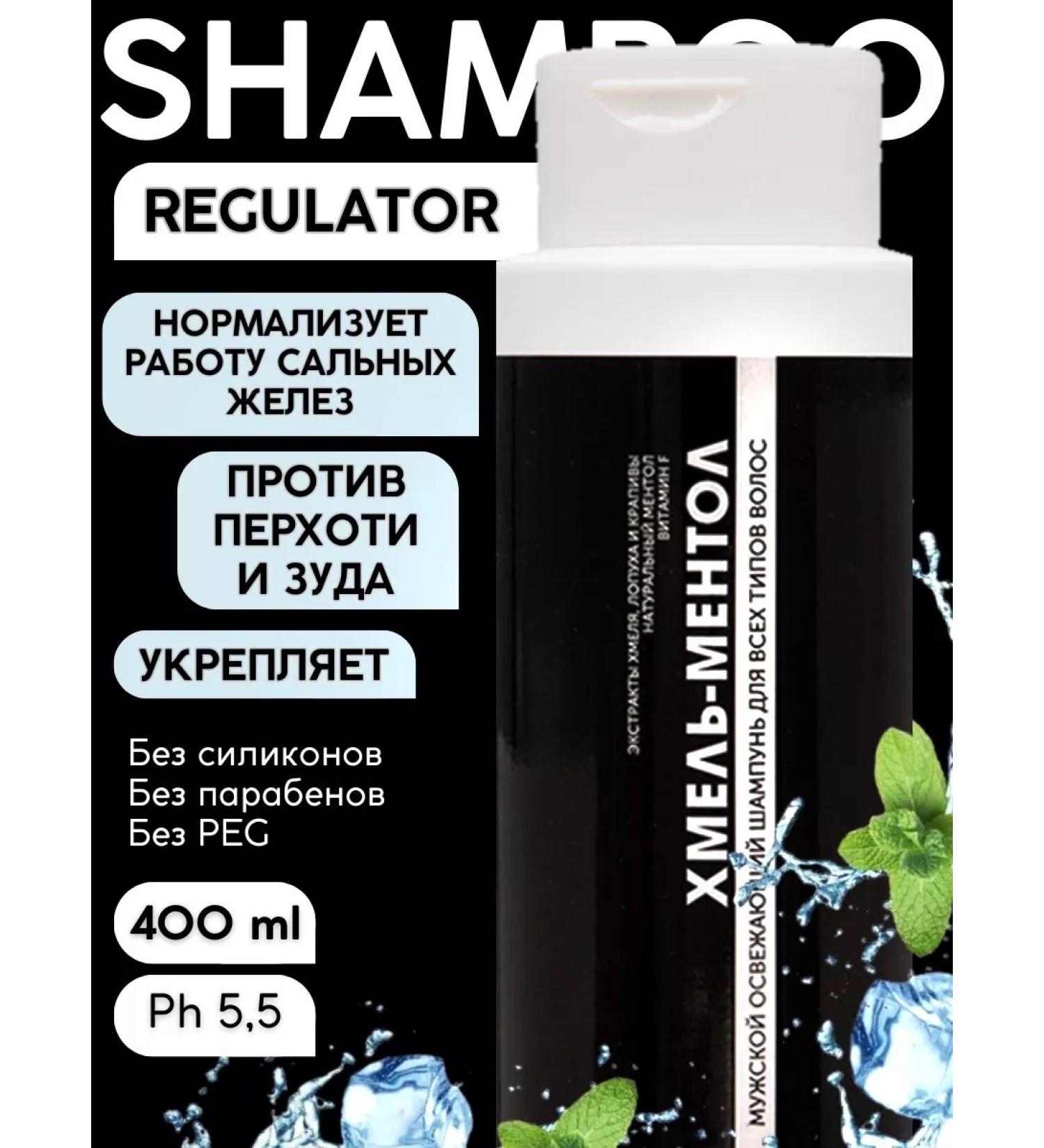 Meela Meelo Male refreshing shampoo hops - Buy Online on GoSupps.com