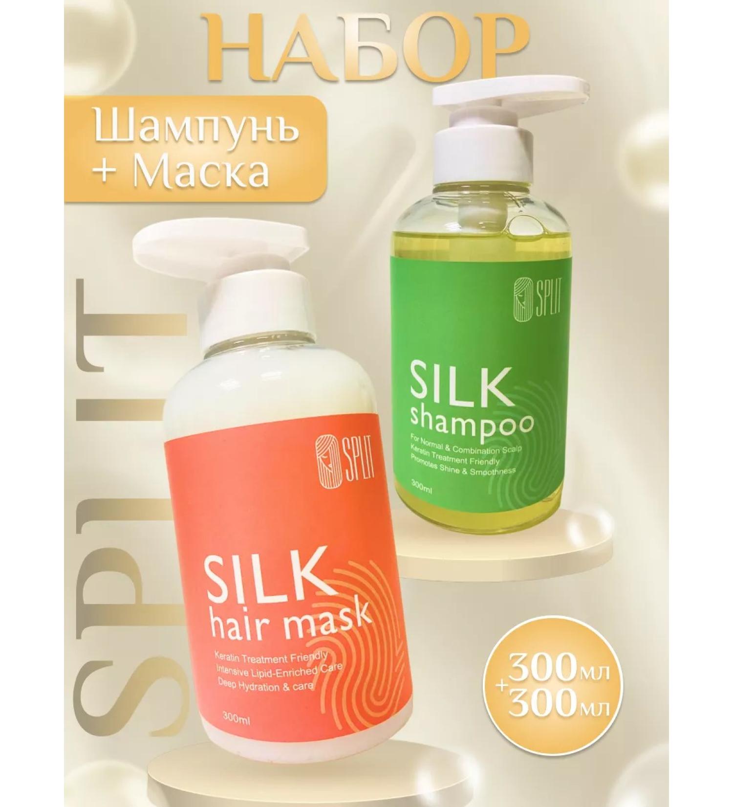 KERATIN POKUPAI Salusfant set shampoo+mask Split Silk - Buy Online on GoSupps.com