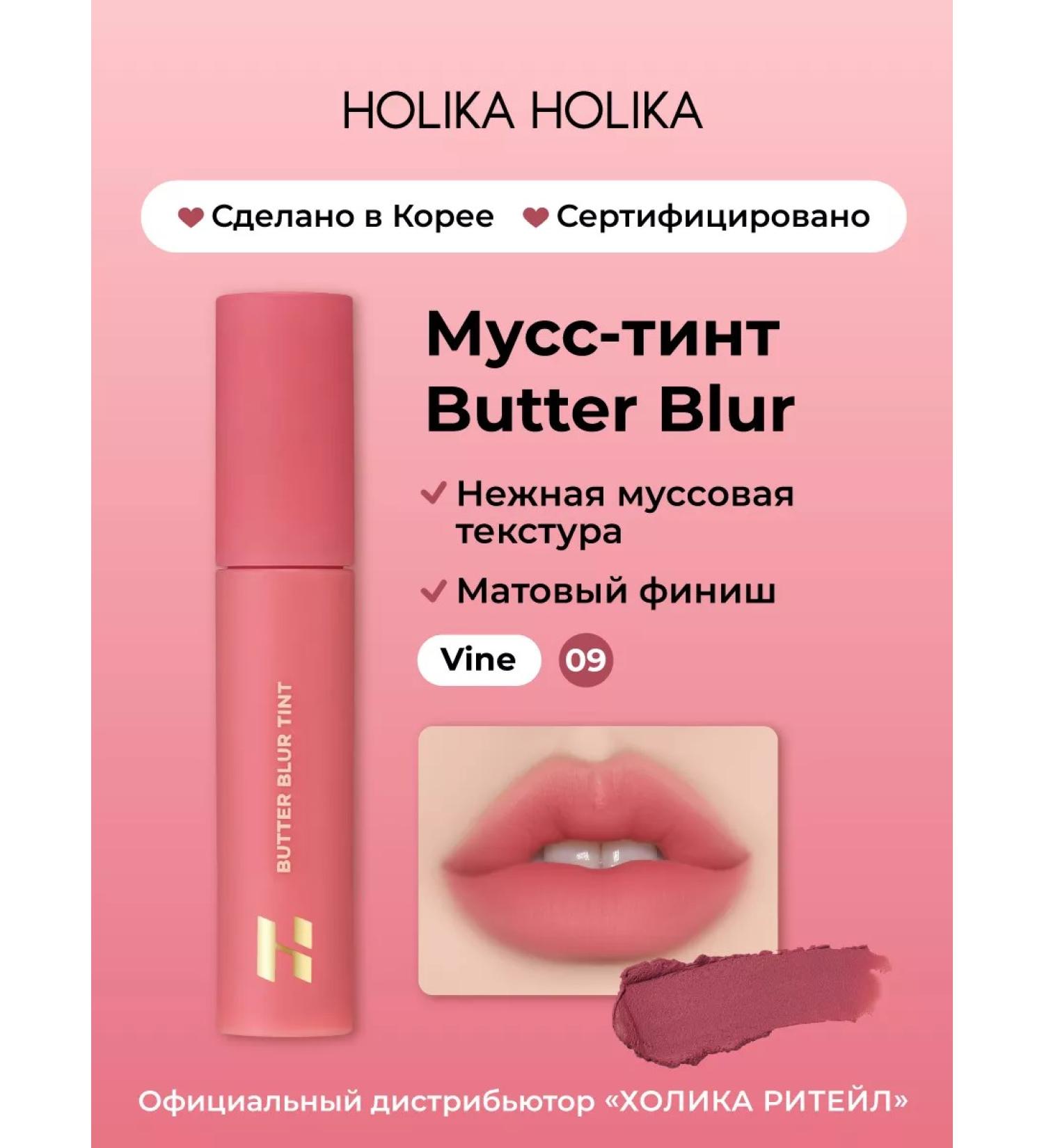 Holika Holika Korean matte tint for the lips 09 Vine - Buy Online on GoSupps.com