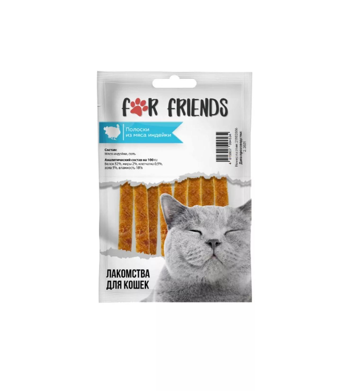 For Friends Cotton treat for turkey 50 g