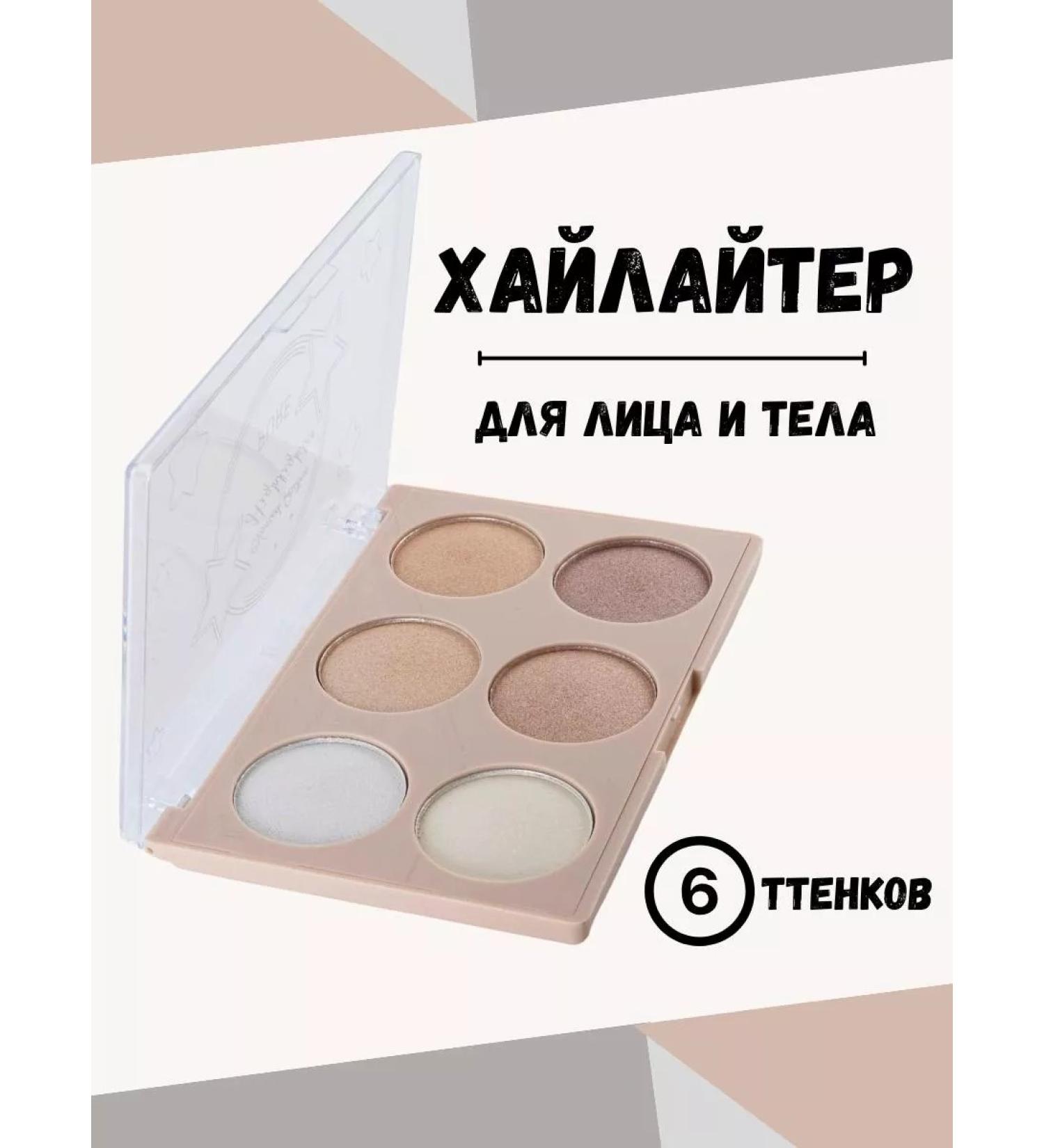 Petro cosmetics Highlighter for the face dry - Buy Online on GoSupps.com