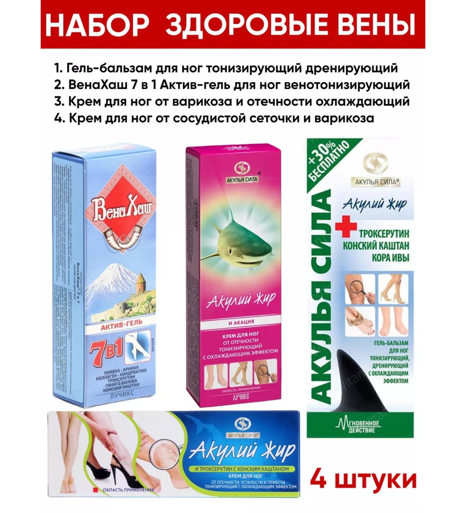 Shark Power Creams for veins for varicose veins set - Buy Online on GoSupps.com