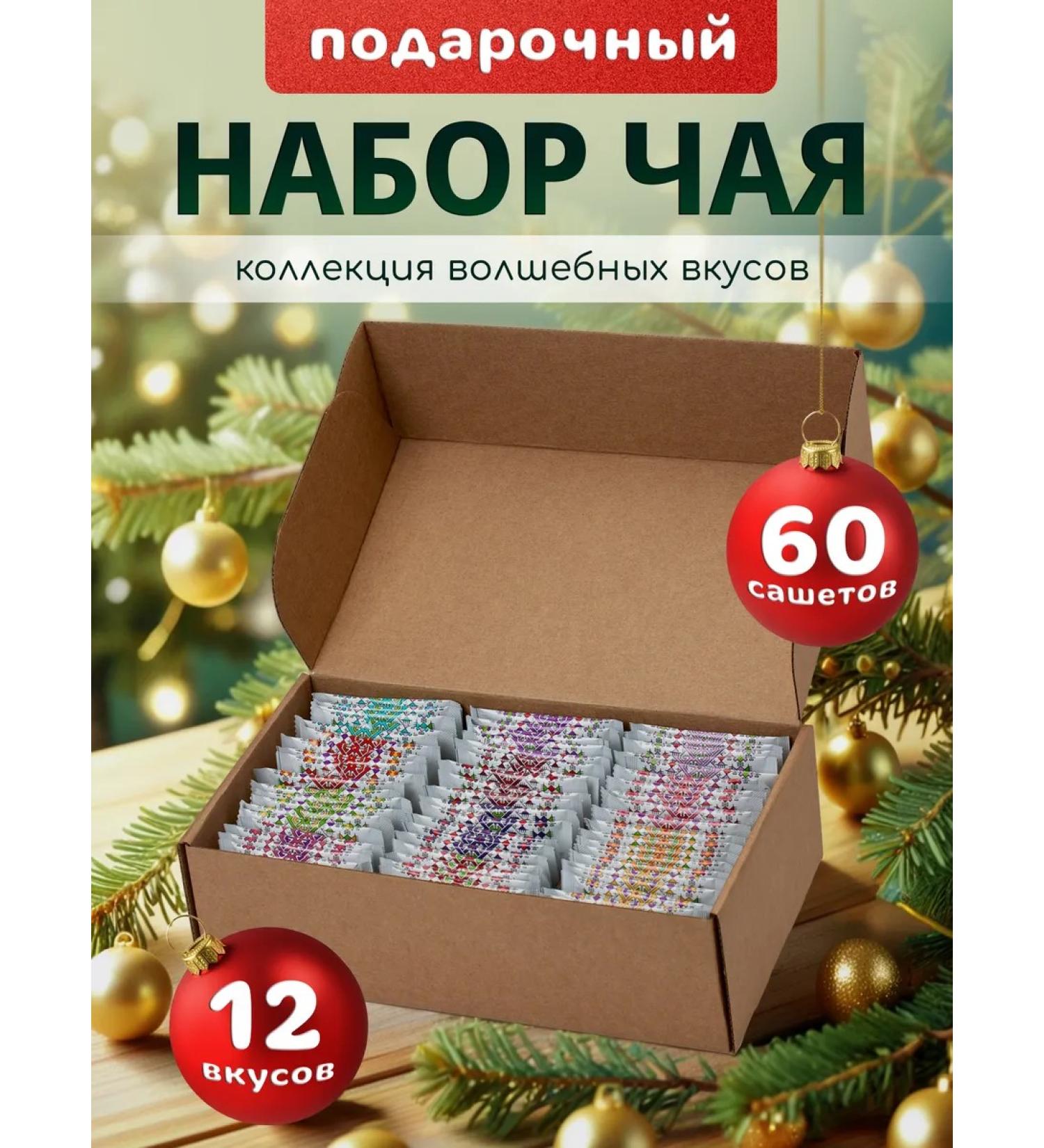 ASAM Gift set of tea - Buy Online on GoSupps.com