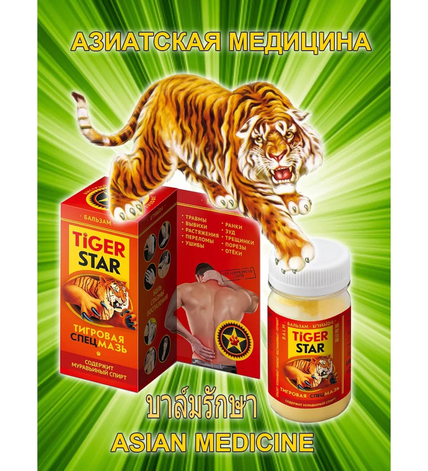 SPECIAL OINTMENT Tigerstar joint cream Tigerstar Tiger is 70 ml Tigerstar - Buy Online on GoSupps.com
