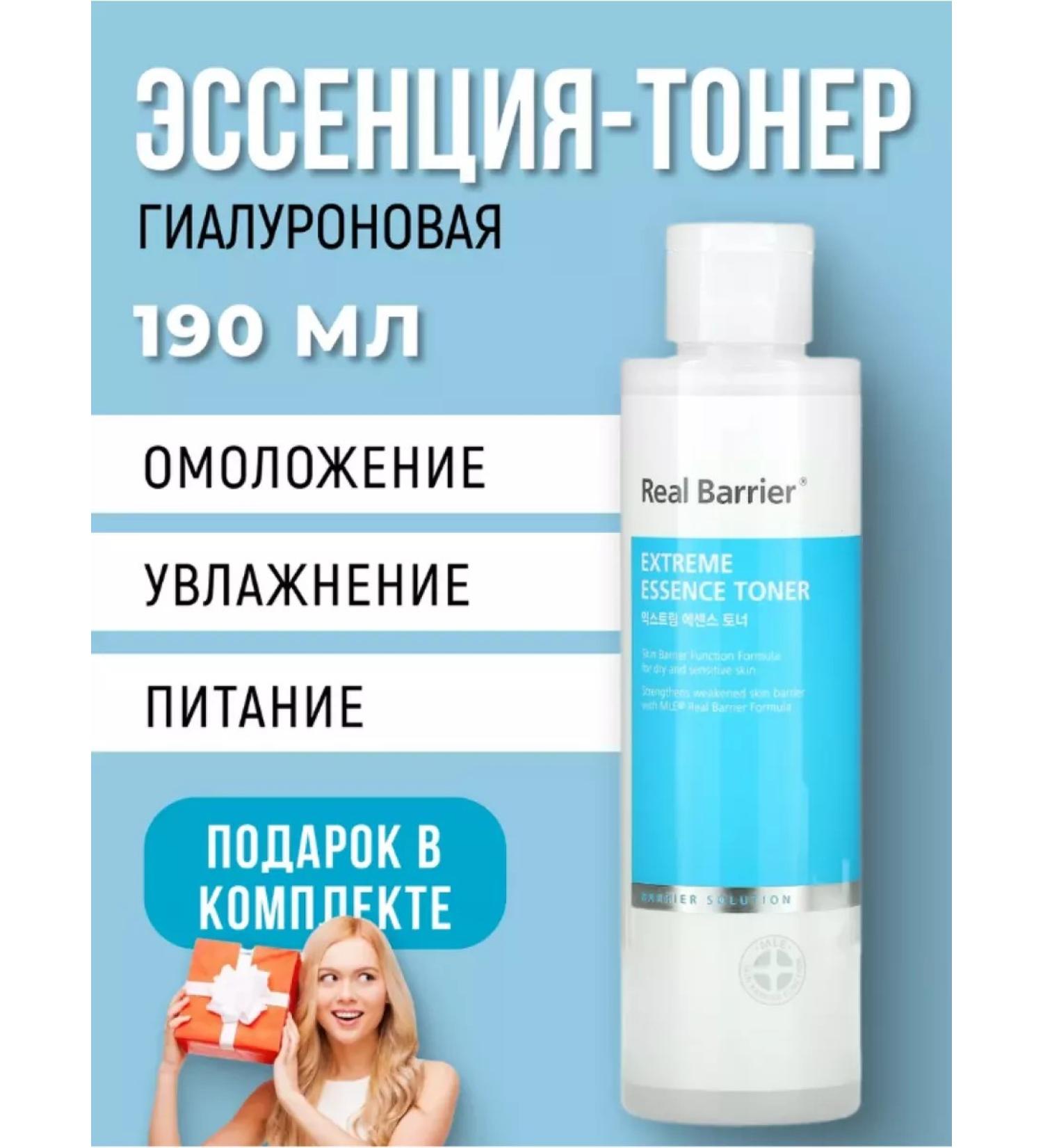 Real Barrier Hyaluronic Toner-Essence with Ceramides 190ml - Buy Online on GoSupps.com