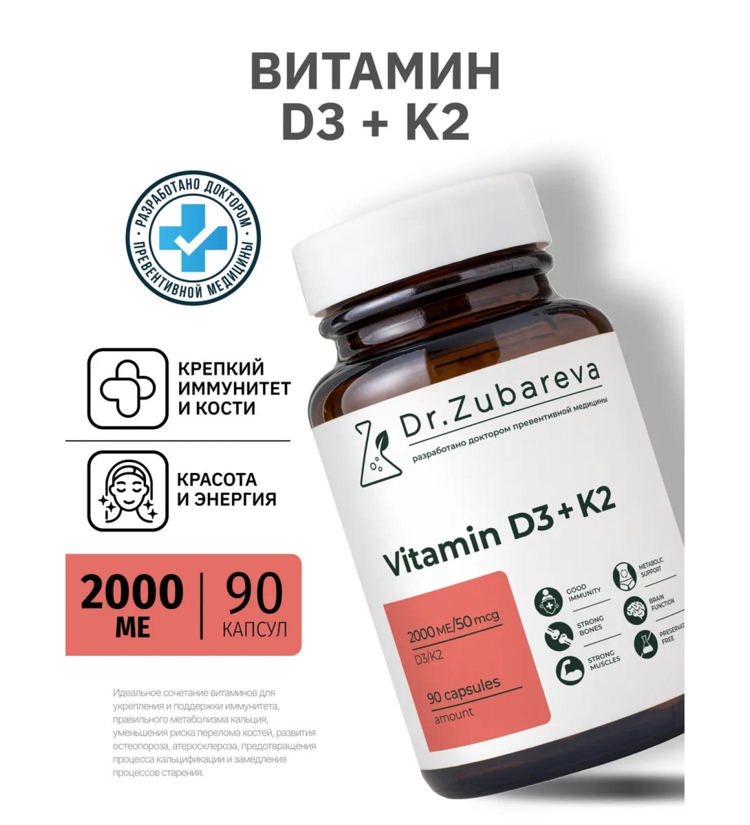 Dr Zubareva Vitamin D3 Capsules D3 K2 D 2000 IU D 3 + K2 - Buy Online on GoSupps.com