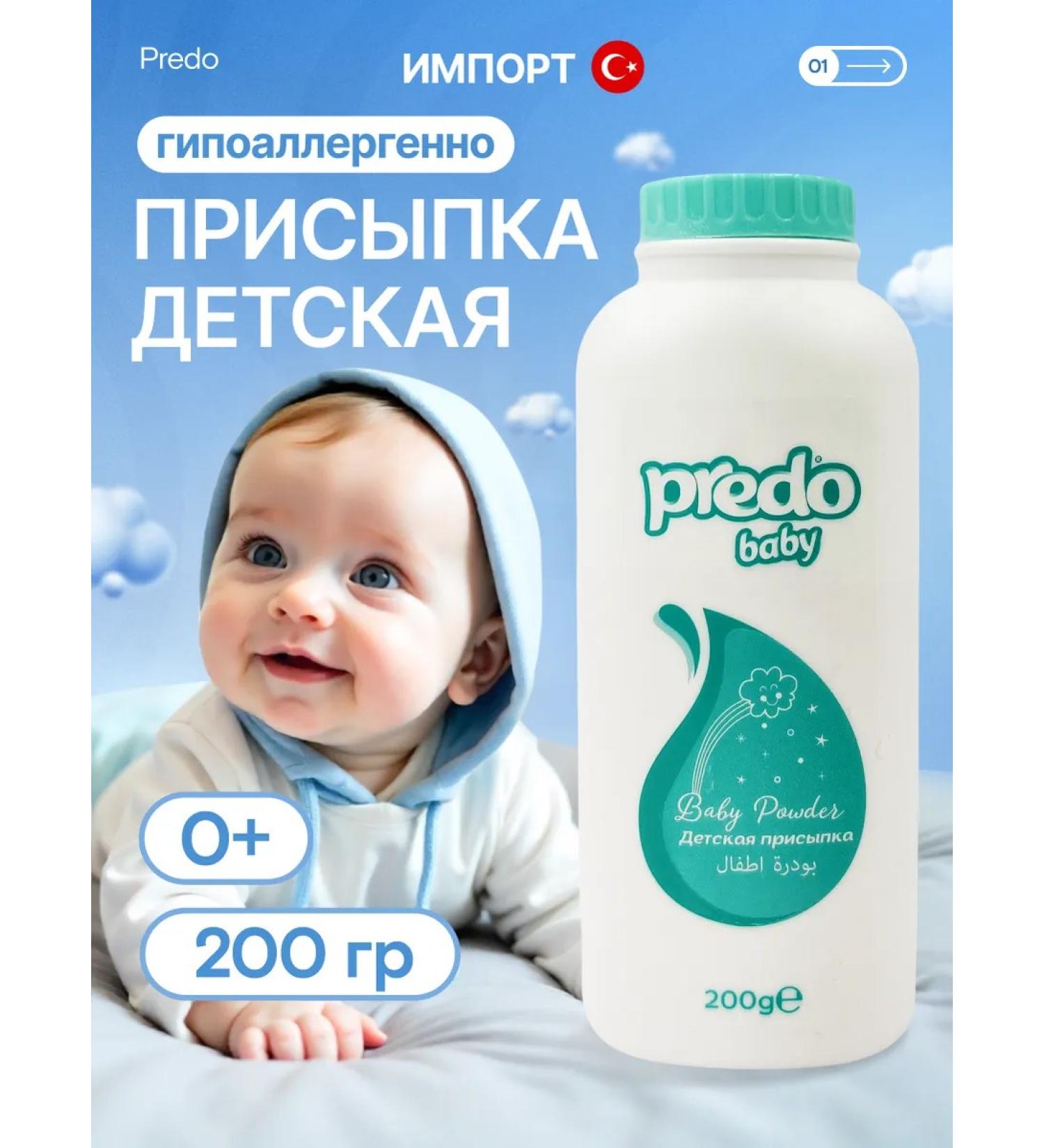 PREDO Baby Children's update 200 grams for newborns from diaper rash - Buy Online on GoSupps.com