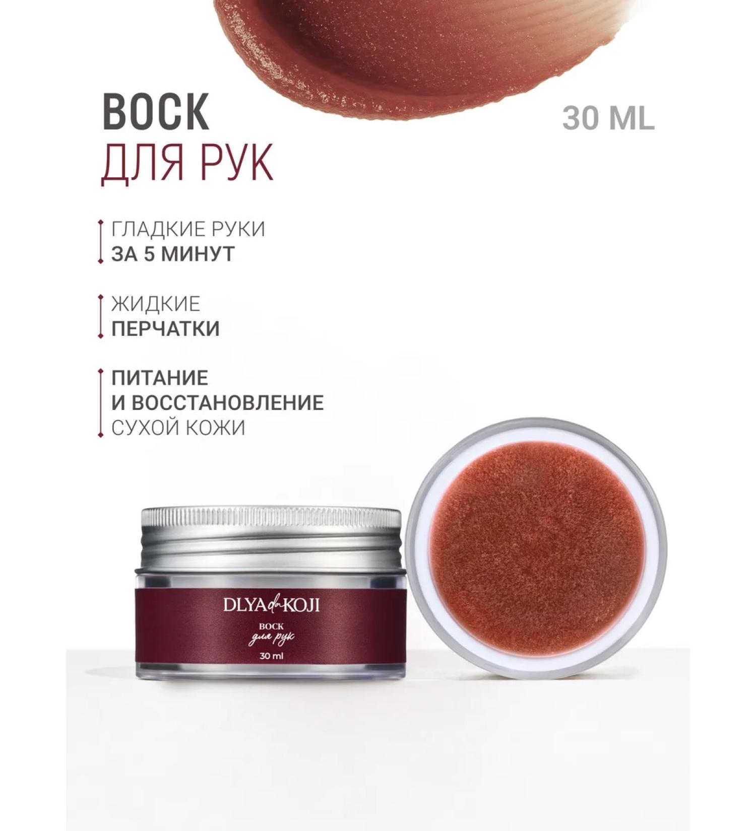 DLYa da KOJi Hand wax - Buy Online on GoSupps.com