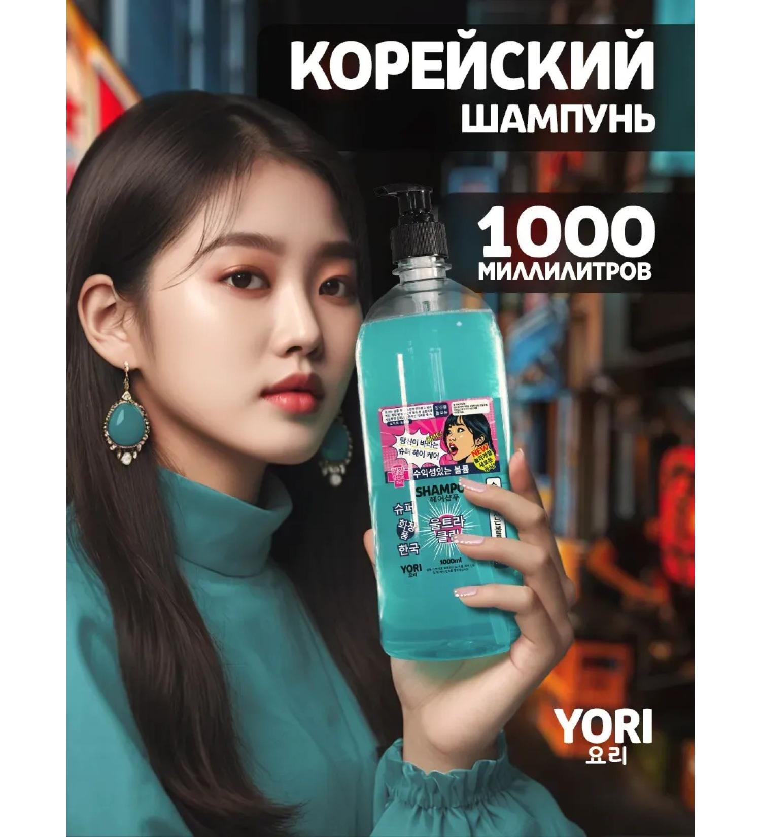 YORI Korean hair shampoo 1000 ml - Buy Online on GoSupps.com