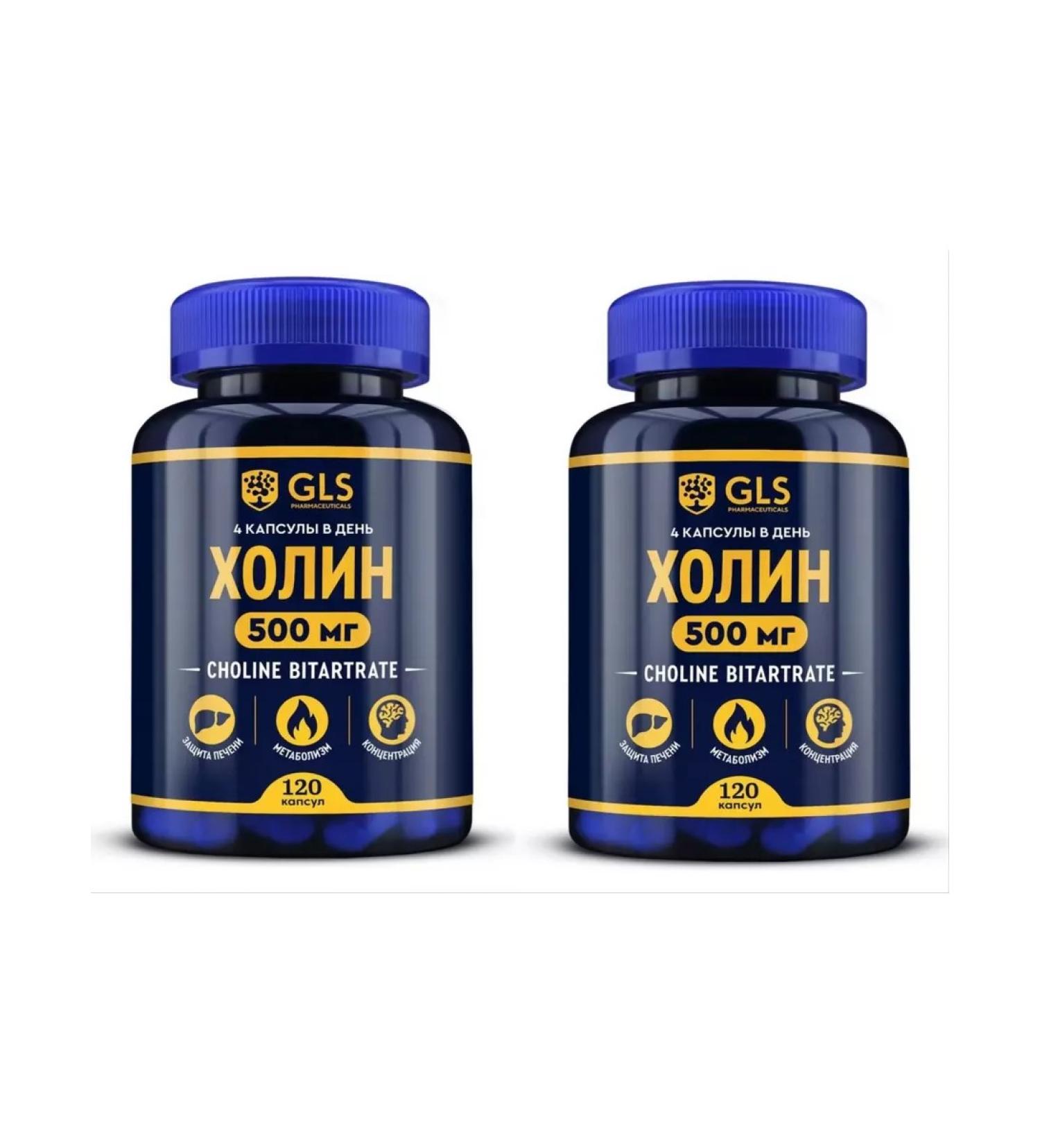 GLS Choline 2 pcs - Buy Online on GoSupps.com