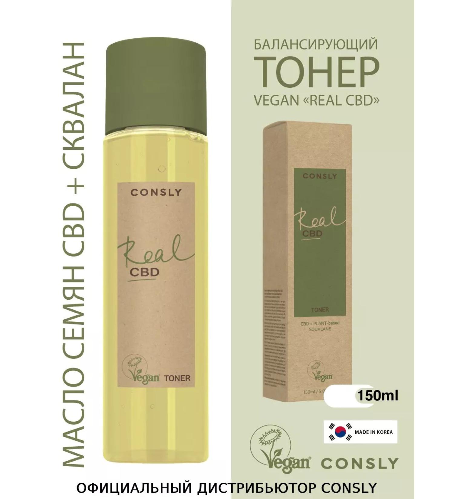 CONSLY Balancing toner for problem skin Korea 150ml - Buy Online on GoSupps.com