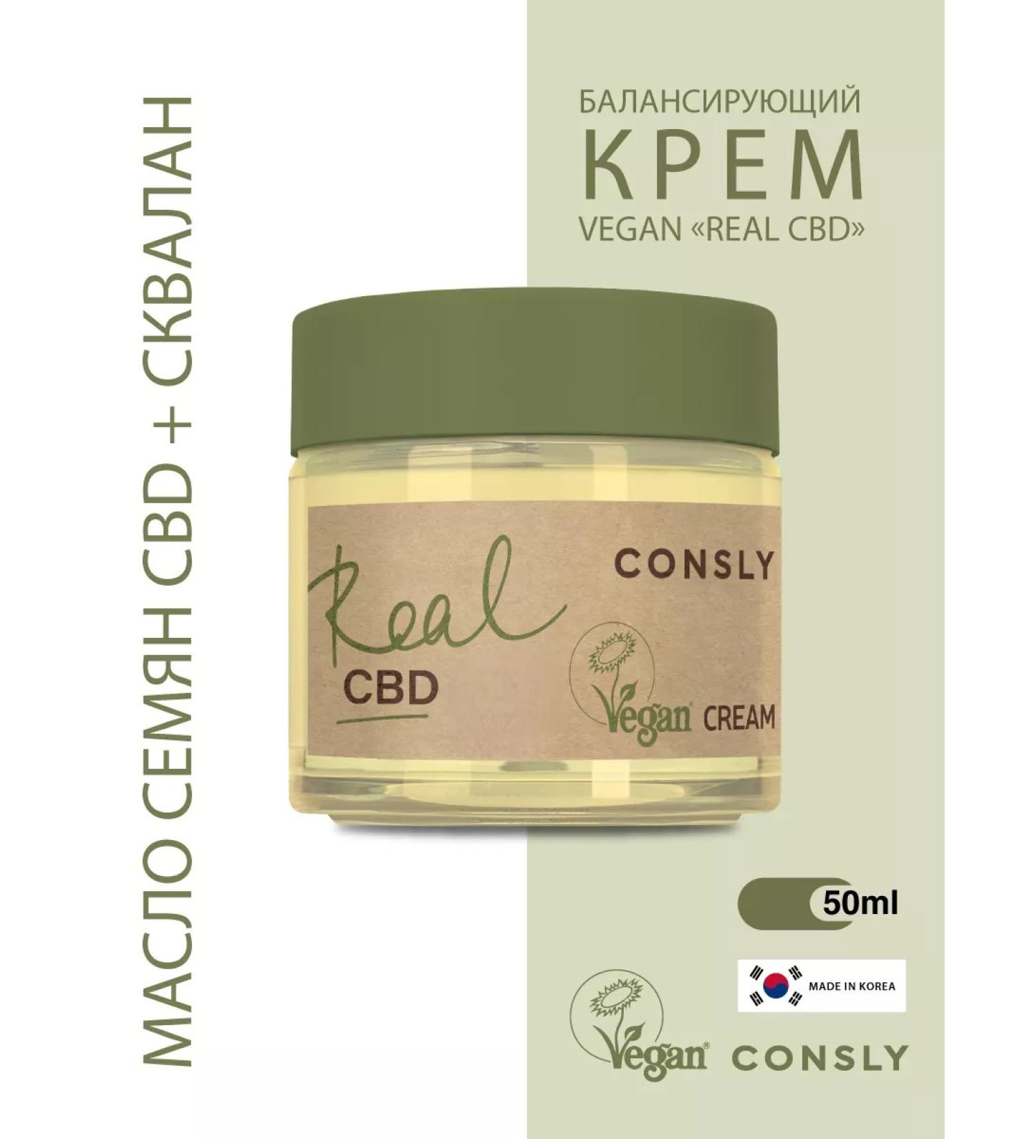 CONSLY Balancing face cream from Korea imperfections 50 ml - Buy Online on GoSupps.com