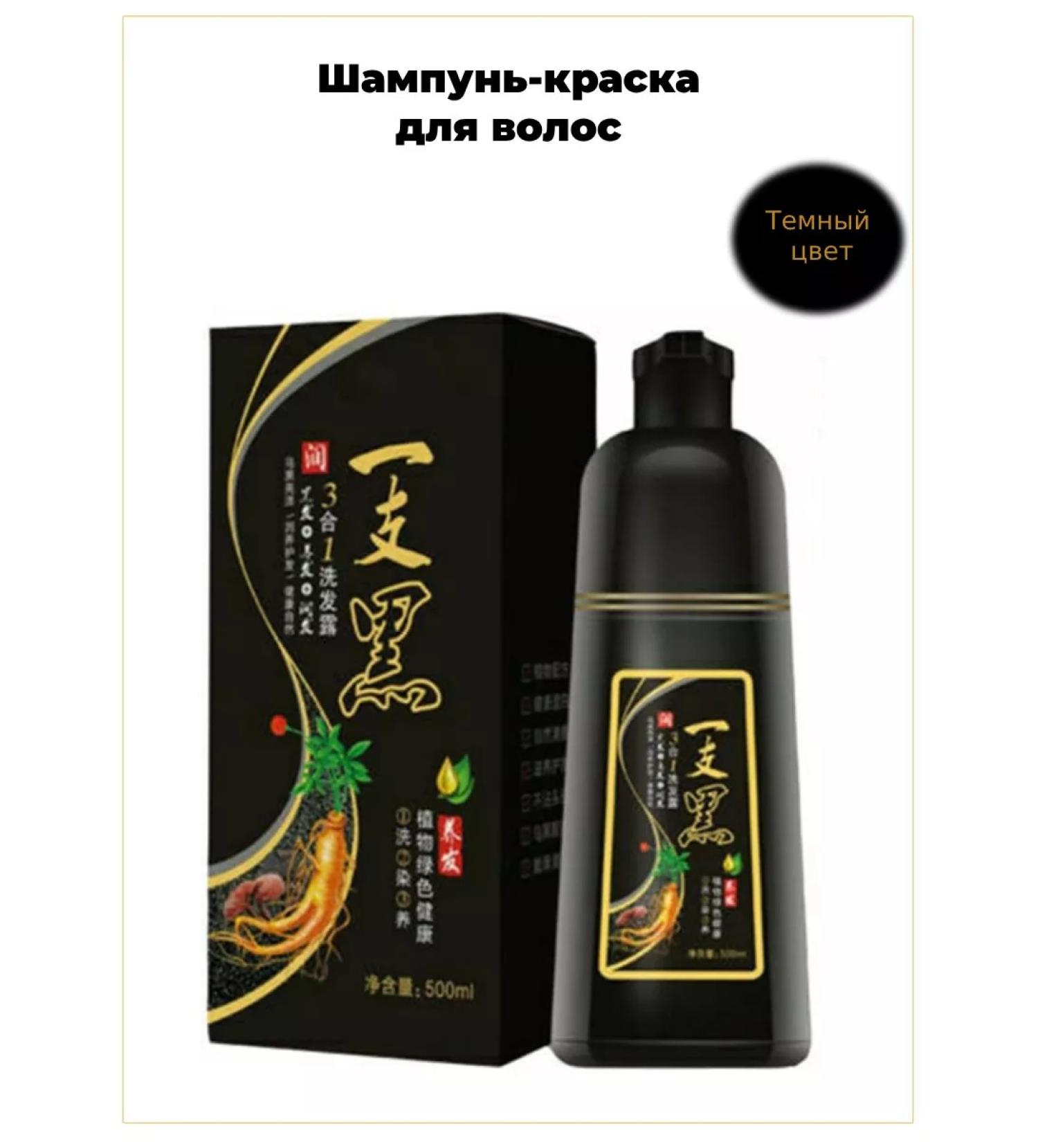 MEIDU Hair shampoo (black)