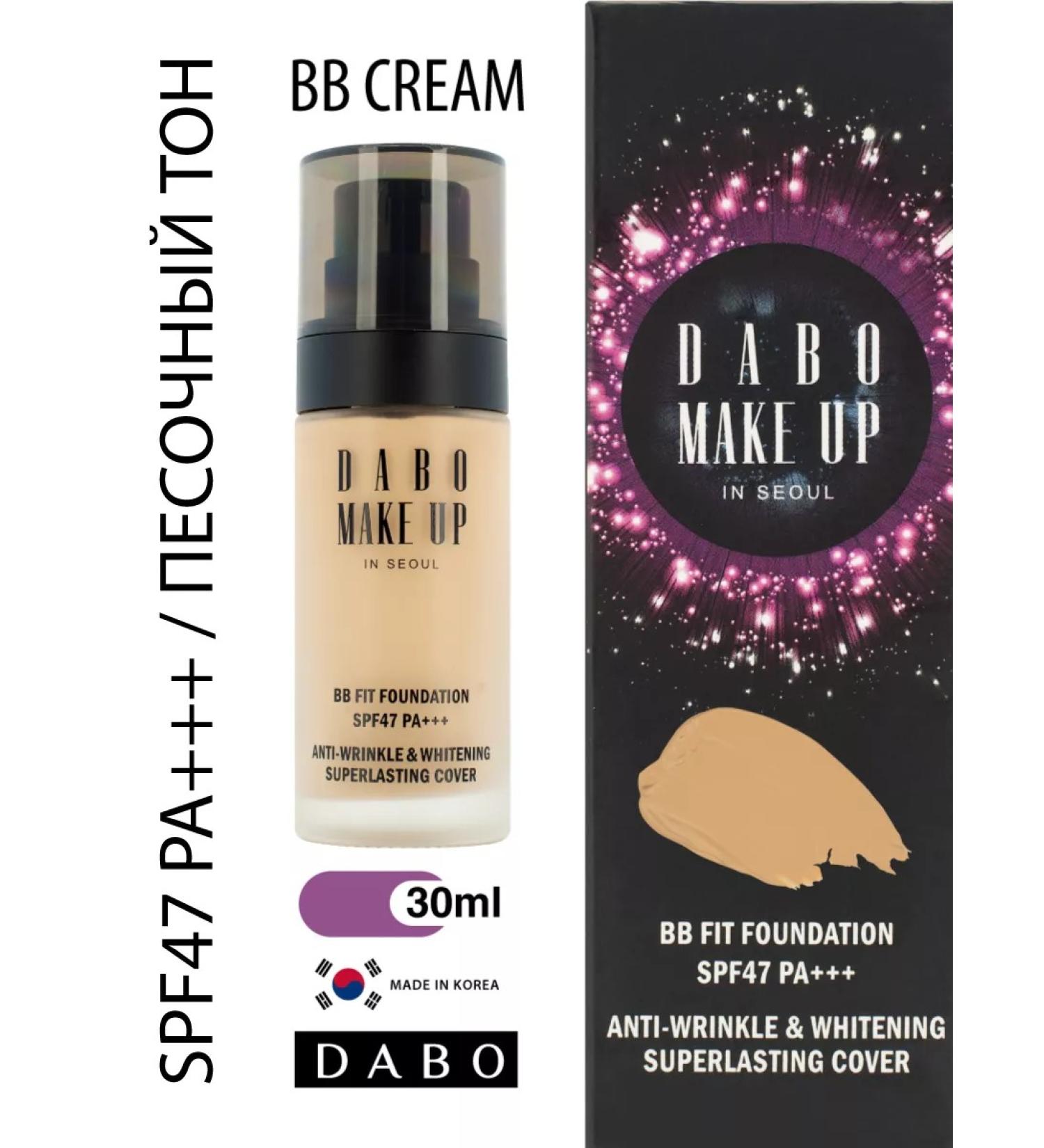 Dabo Tonal BB-cream for Korea's face SPF 47 PA +++ 30ML - Buy Online on GoSupps.com