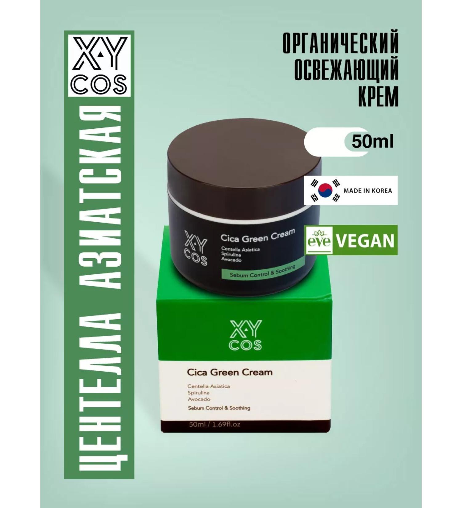 XYCOS Organic refreshing cream with Asian centella 50 ml - Buy Online on GoSupps.com