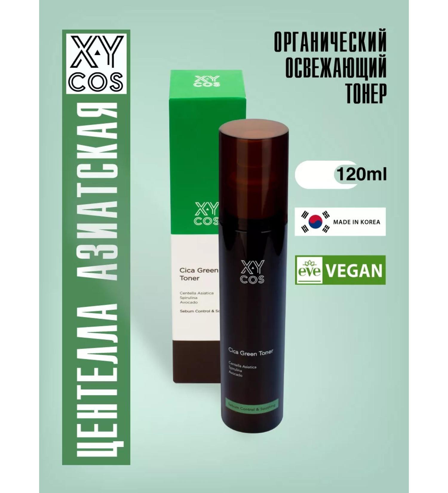 XYCOS Organic refreshing toner 120ml - Buy Online on GoSupps.com