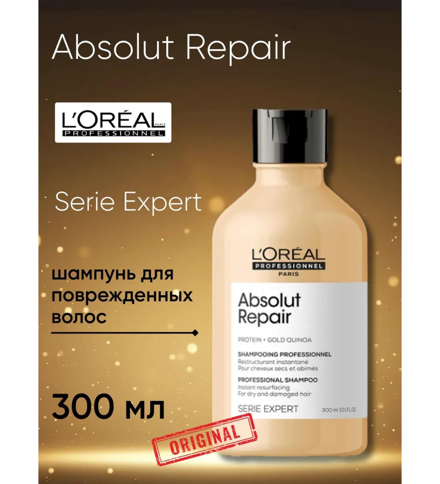 L'Oreal Professionnel ABSOLUT Repair shampoo for damaged hair 300 ml - Buy Online on GoSupps.com