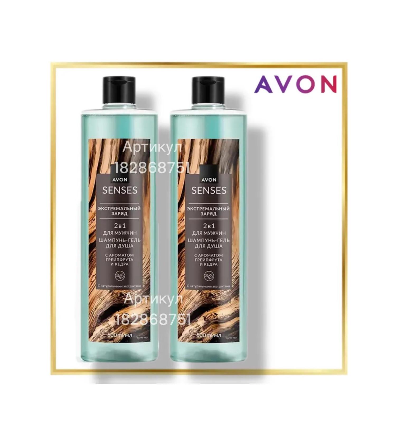 AVON Gel set 2 pieces of 500 ml - Buy Online on GoSupps.com