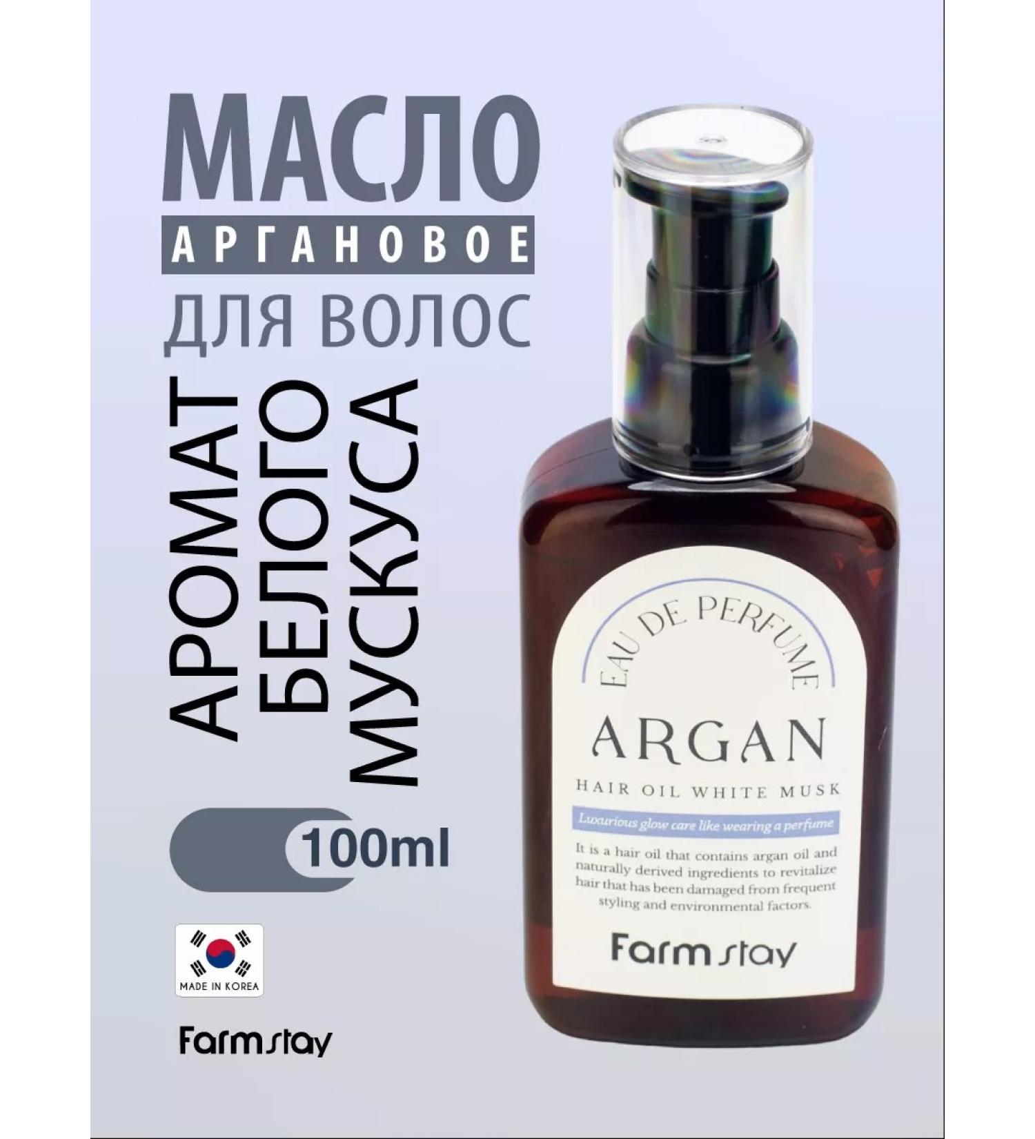farmstay Argan hair oil with white musk aroma 100ml - Buy Online on GoSupps.com
