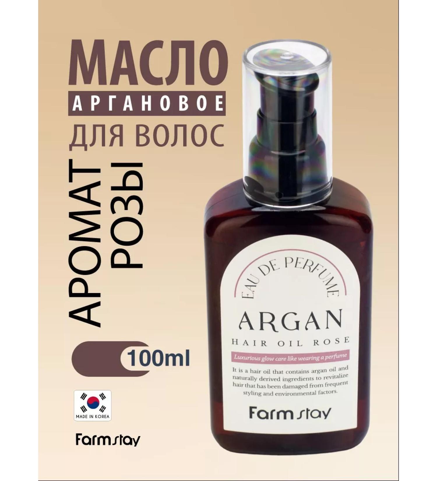 farmstay Argan hair oil with rose aroma 100ml - Buy Online on GoSupps.com