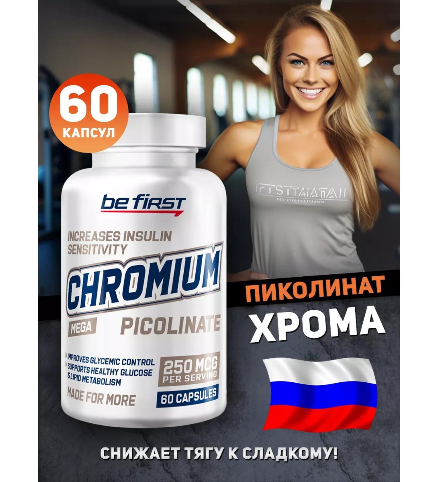 Be First Chromium Picolinate 250 g 60 capsule chromium picoline - Buy Online on GoSupps.com