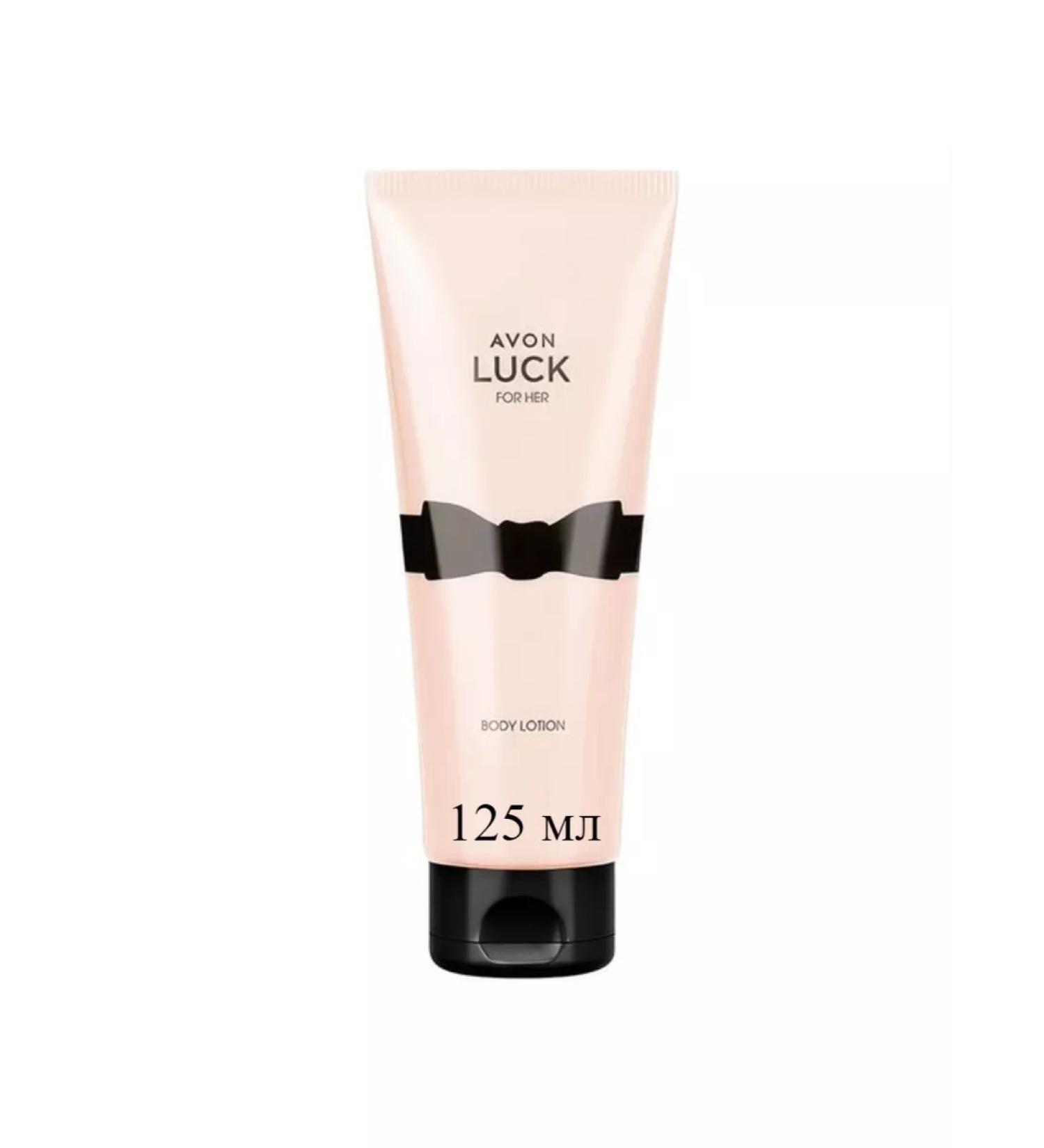 AVON Partyer body cream Luck 125 ml