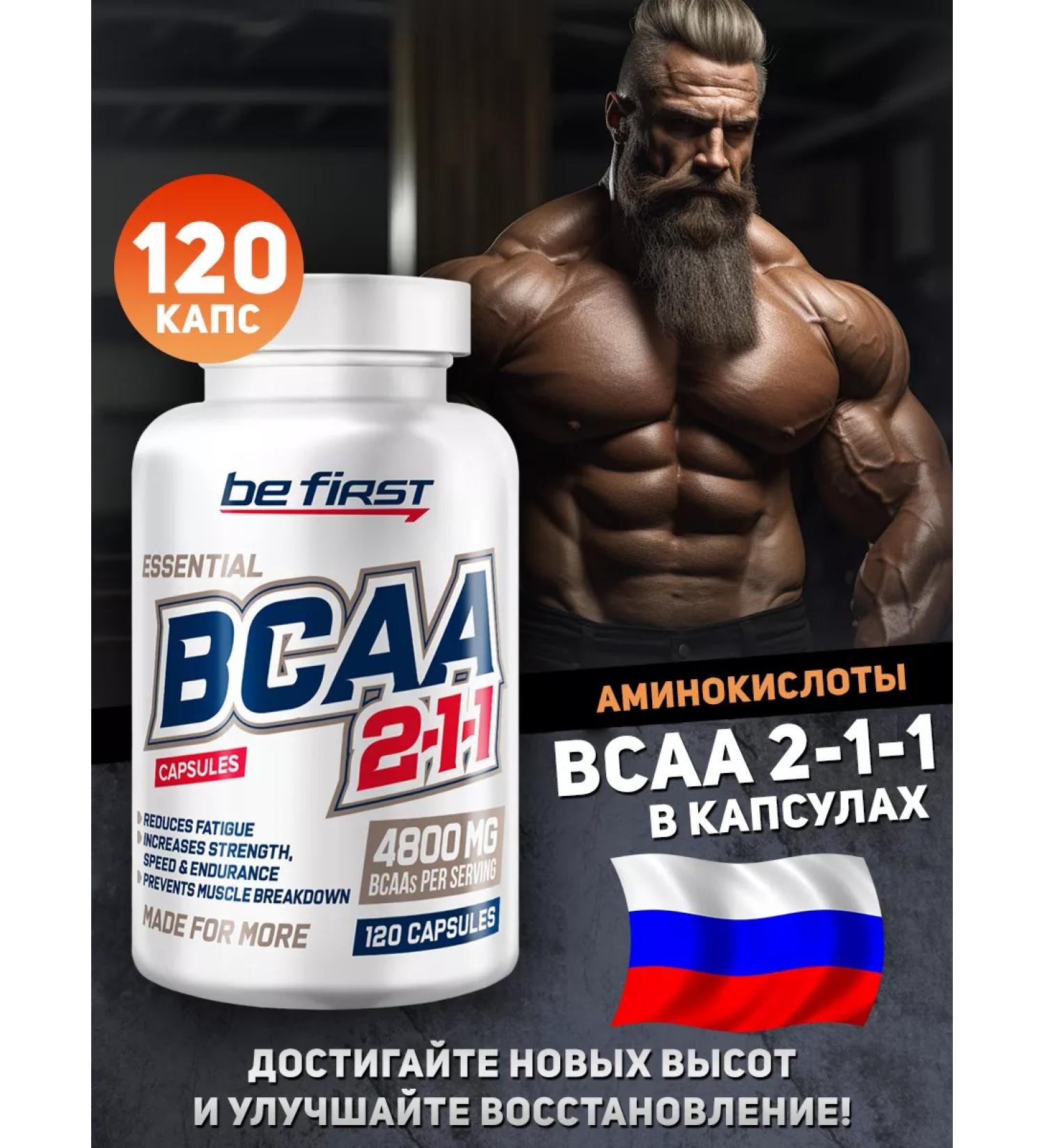 Be First Amino acids BCAA BCAA 2-1-1 120 capsules - Buy Online on GoSupps.com