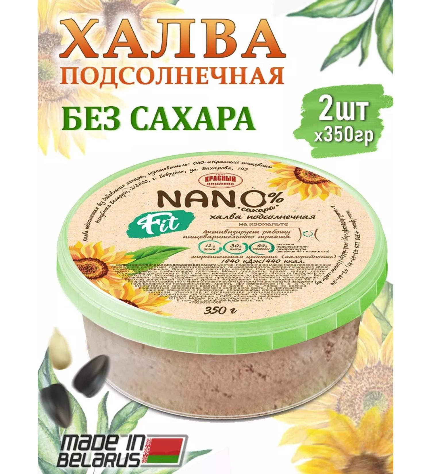 Red food worker Sweetness without sugar for diabetics Belarusian - Buy Online on GoSupps.com